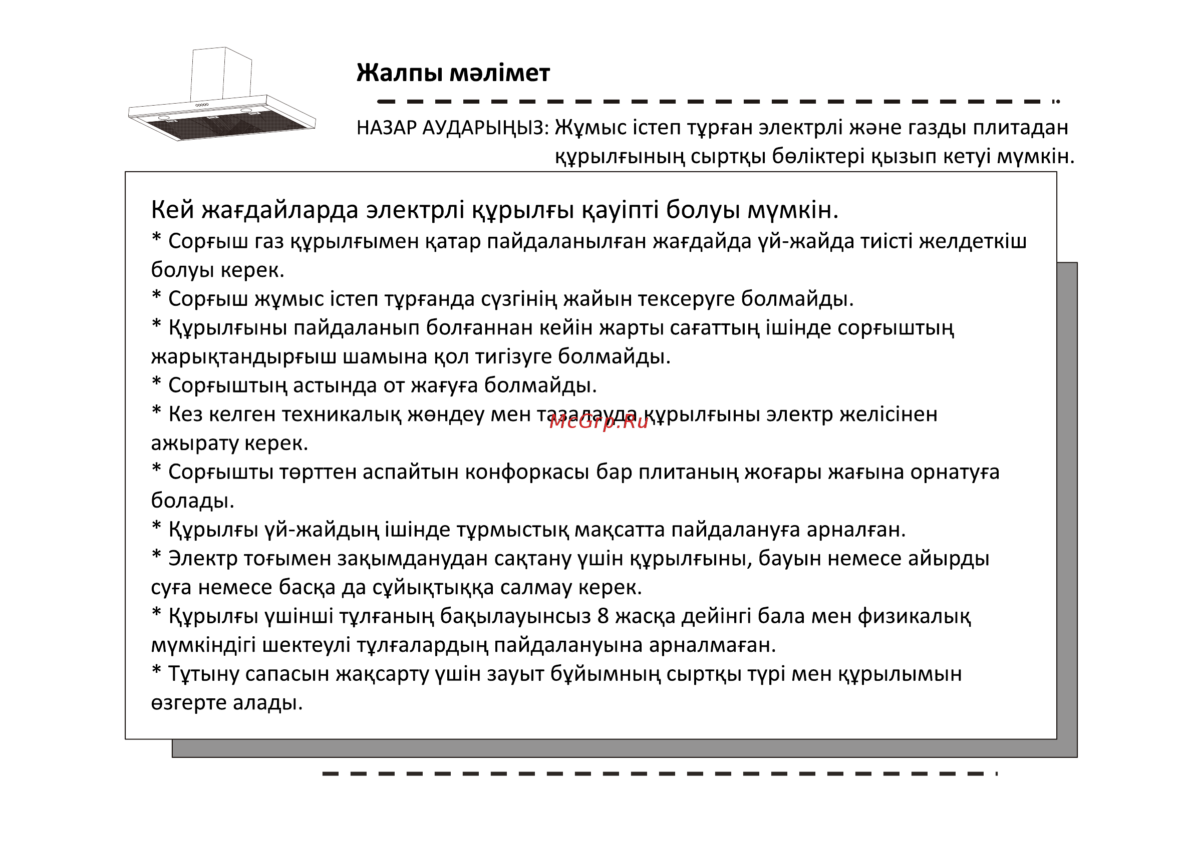 Ore Rasta 90L Inox 1 Инструкция по эксплуатации онлайн [15/26] 481340