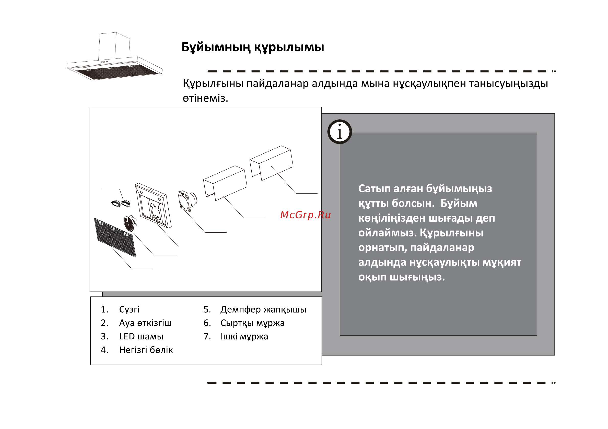 Ore Rasta 90L Inox 1 Инструкция по эксплуатации онлайн [16/26] 481340