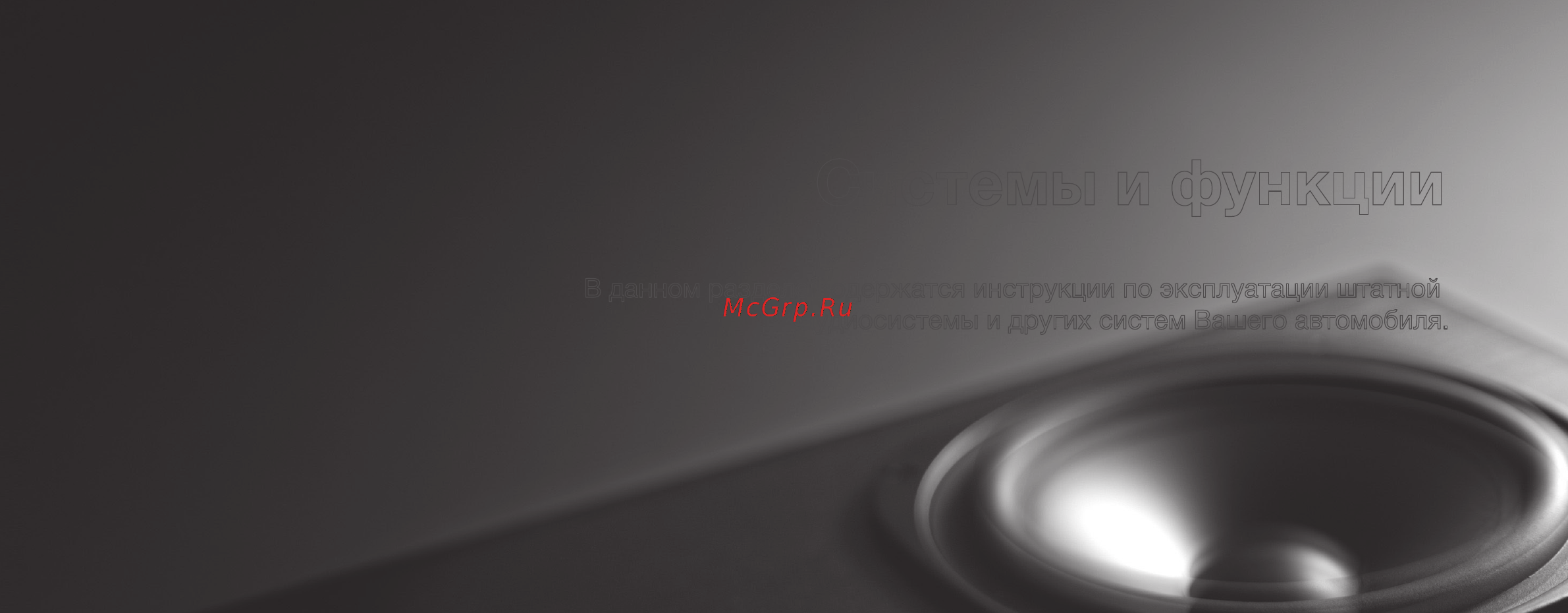 Acura RDX 2014 [181/368] Системы и функции