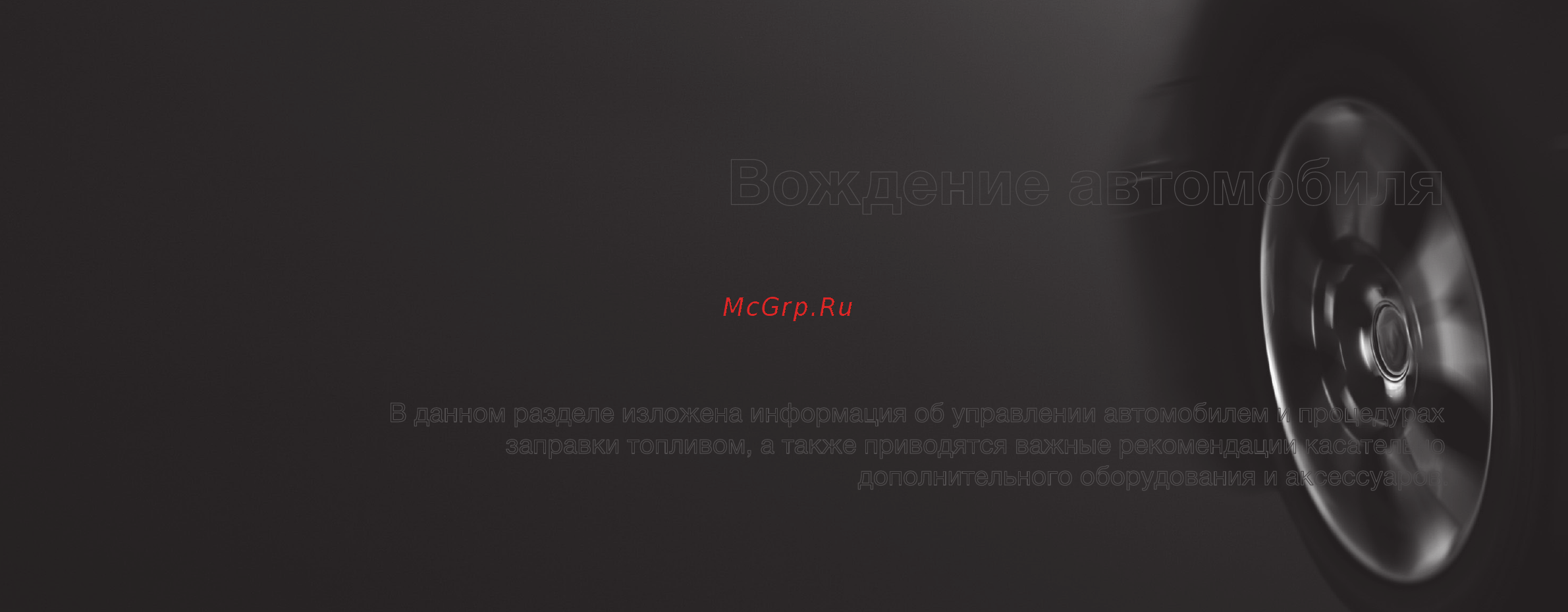 Acura RDX 2014 [239/368] Вождение автомобиля
