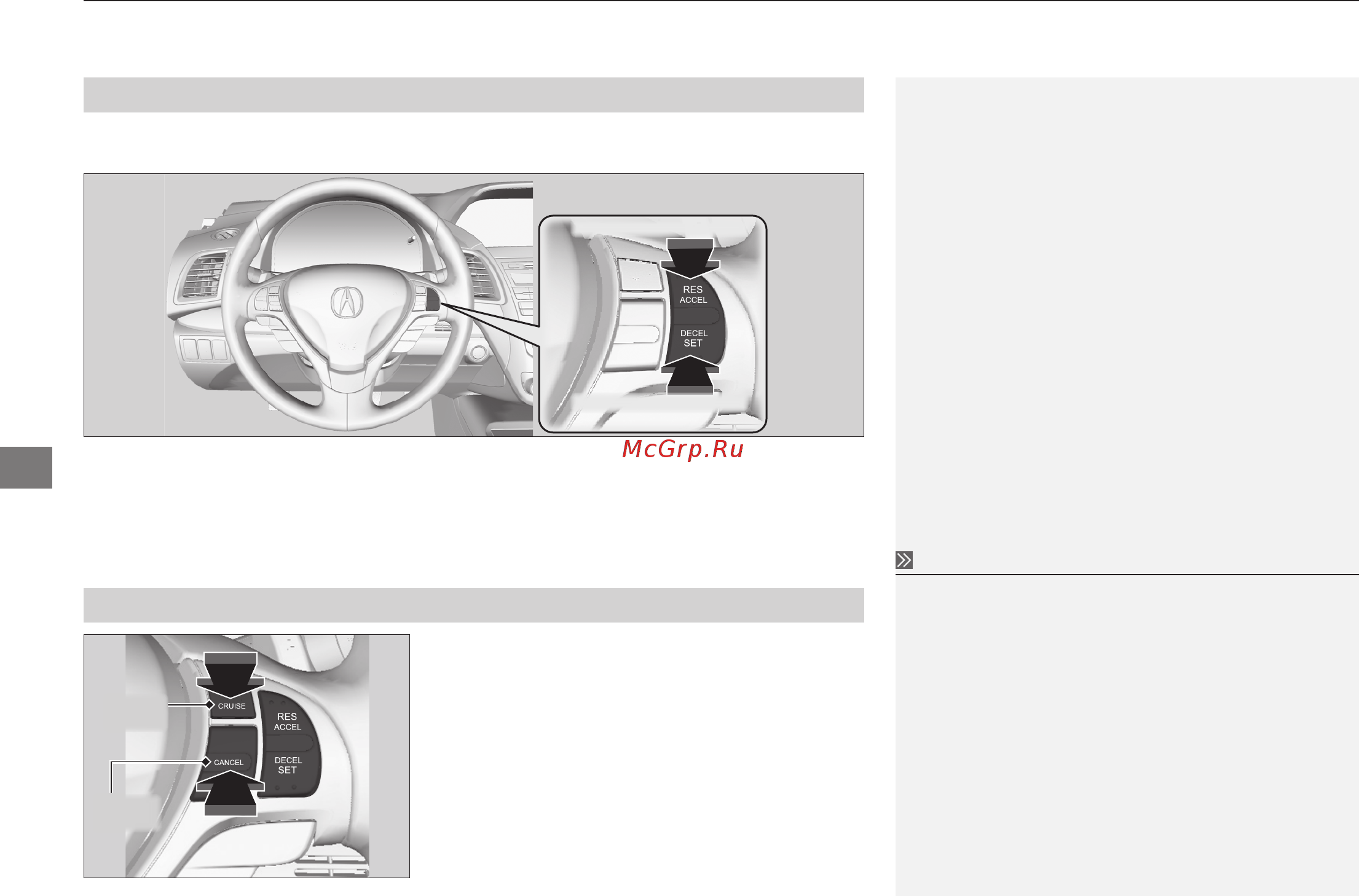 Acura RDX 2014 [260/368] Как выключить круиз контроль