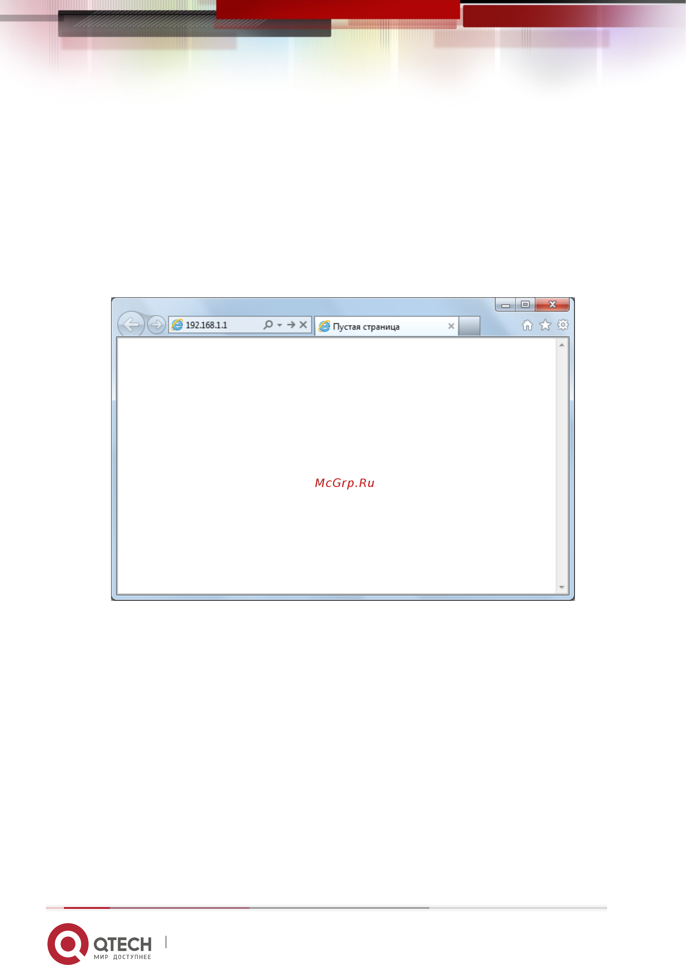 Qtech QBR-1241WU [10/76] Вход на web интерфейс