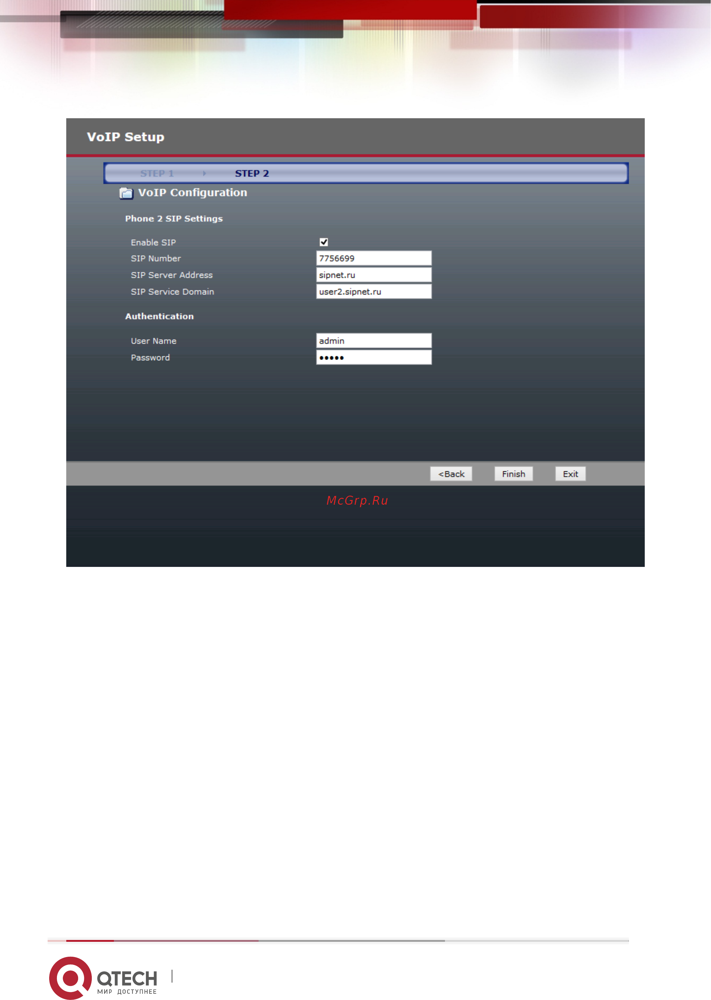 Qtech QBR-1241WU [27/76] Пункт меню network