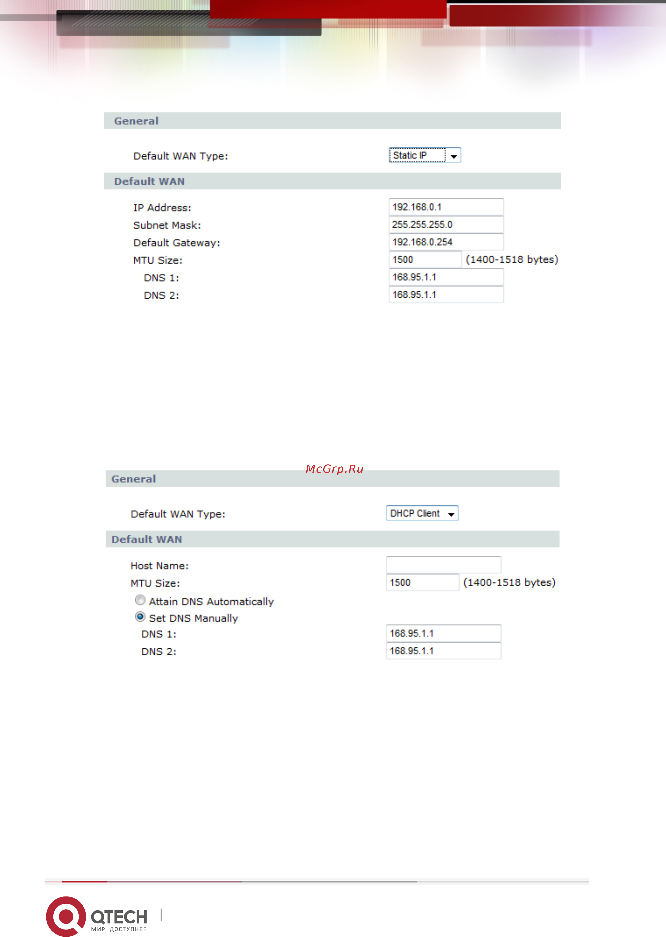 Qtech QBR-1241WU Инструкция по эксплуатации онлайн [29/76] 481561