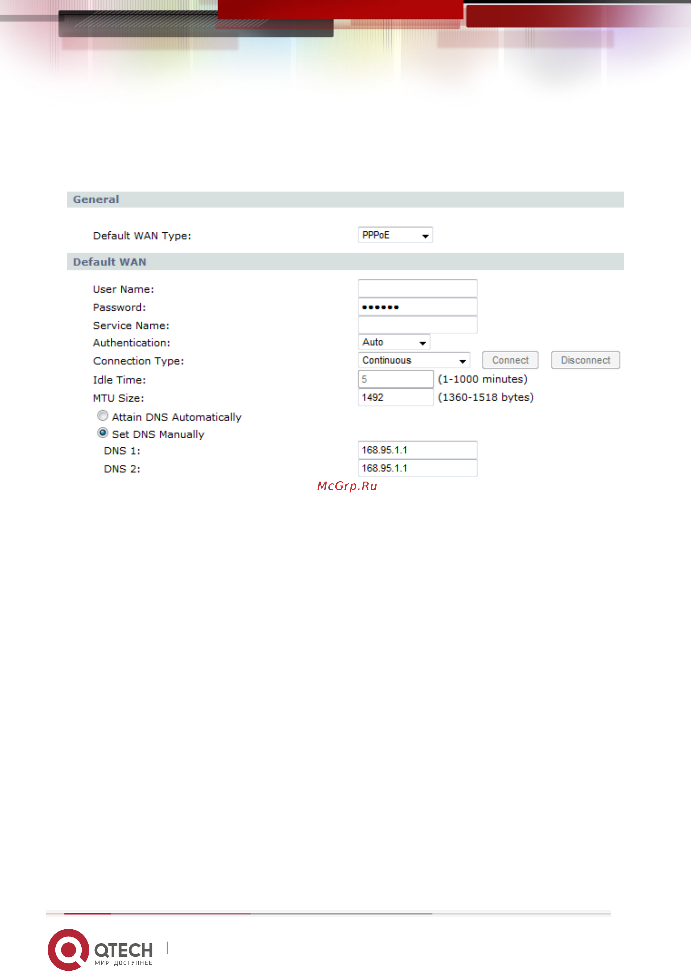 Qtech QBR-1241WU Инструкция по эксплуатации онлайн [30/76] 481561