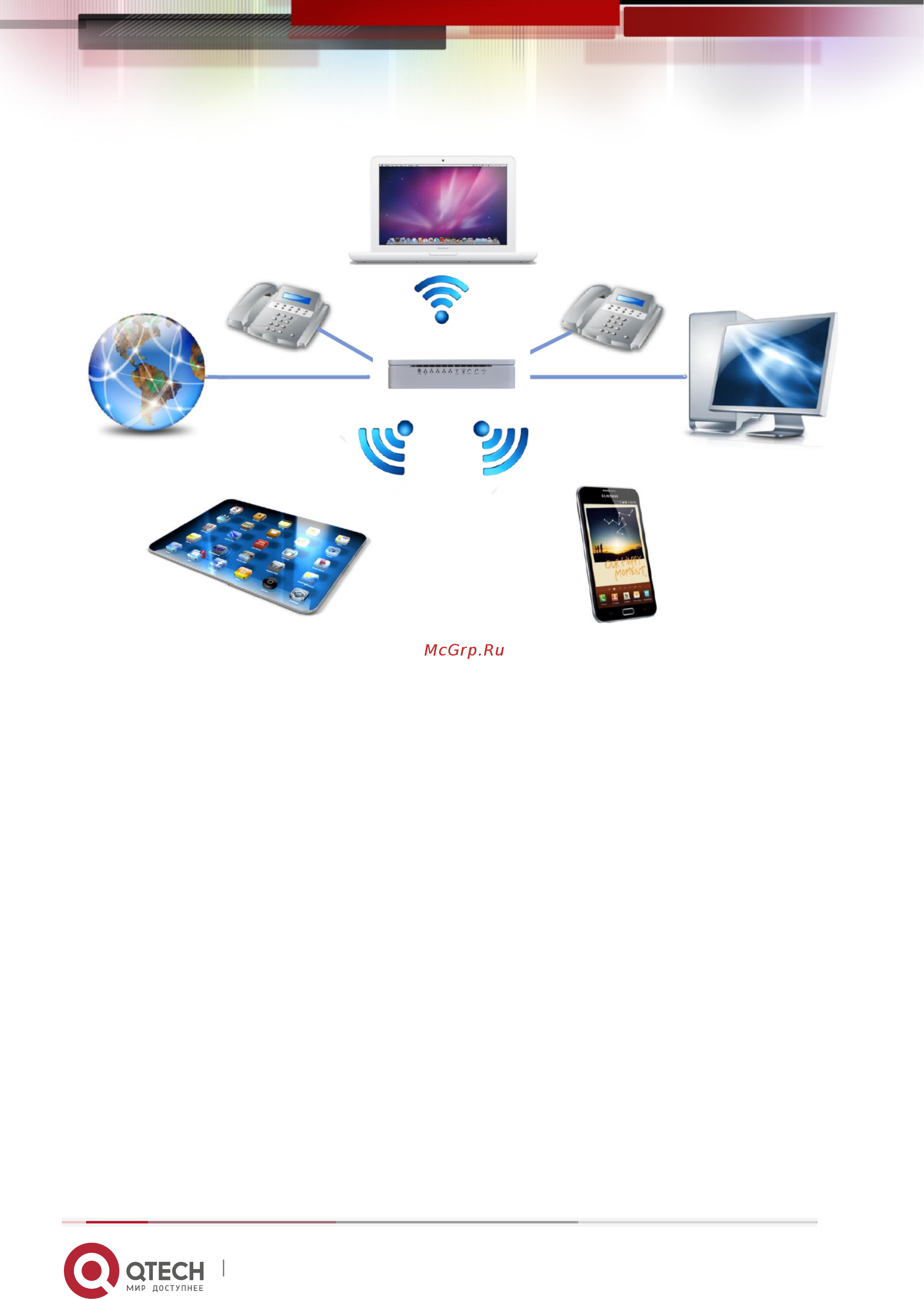 Qtech QBR-1241WU [5/76] Технические характеристики роутера