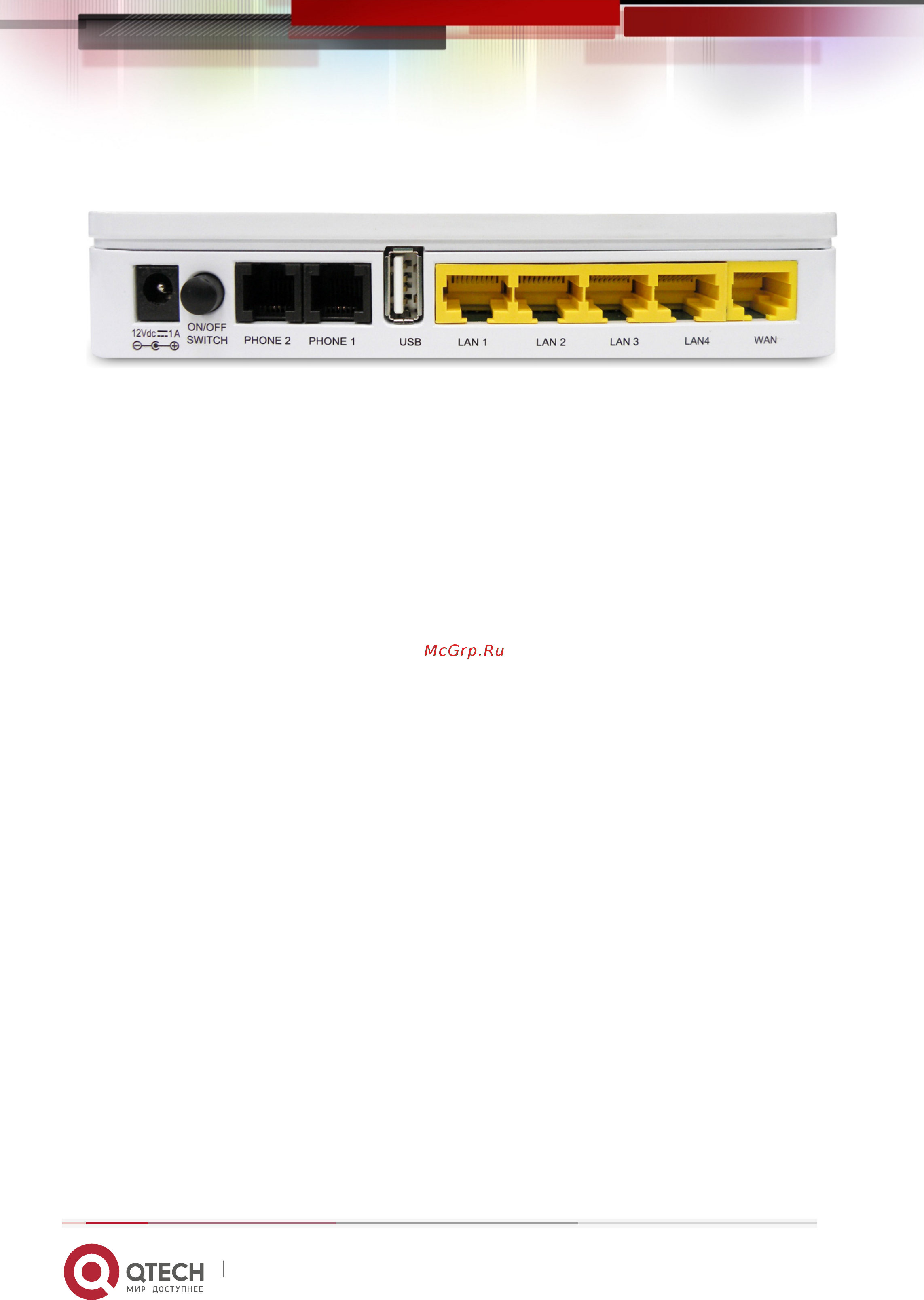 Qtech QBR-1241WU Инструкция по эксплуатации онлайн [9/76] 481561