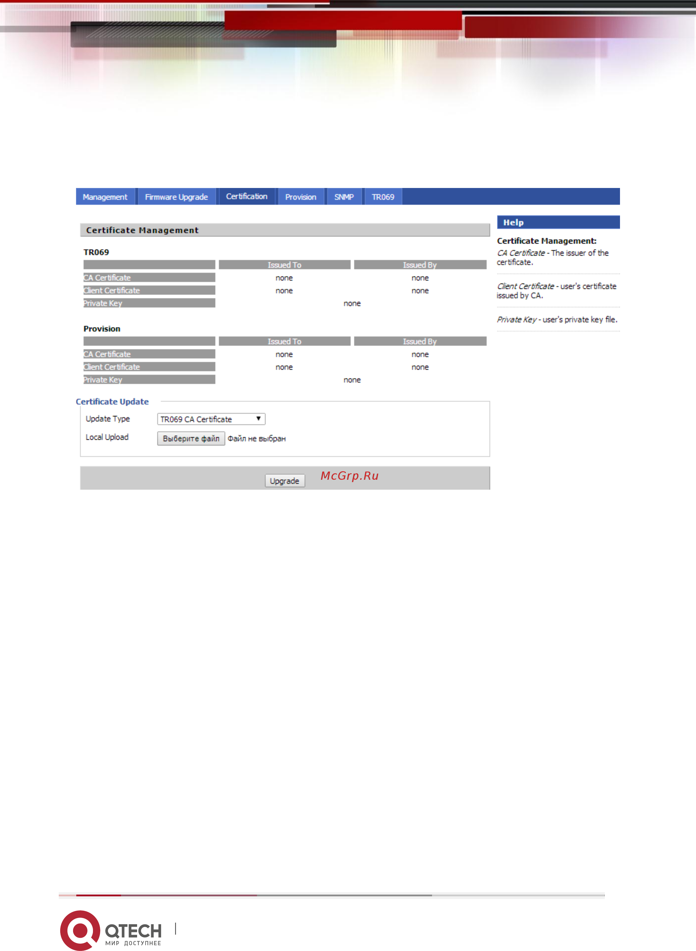 Qtech QVI-2101v.2 Инструкция по эксплуатации онлайн [50/53] 481562