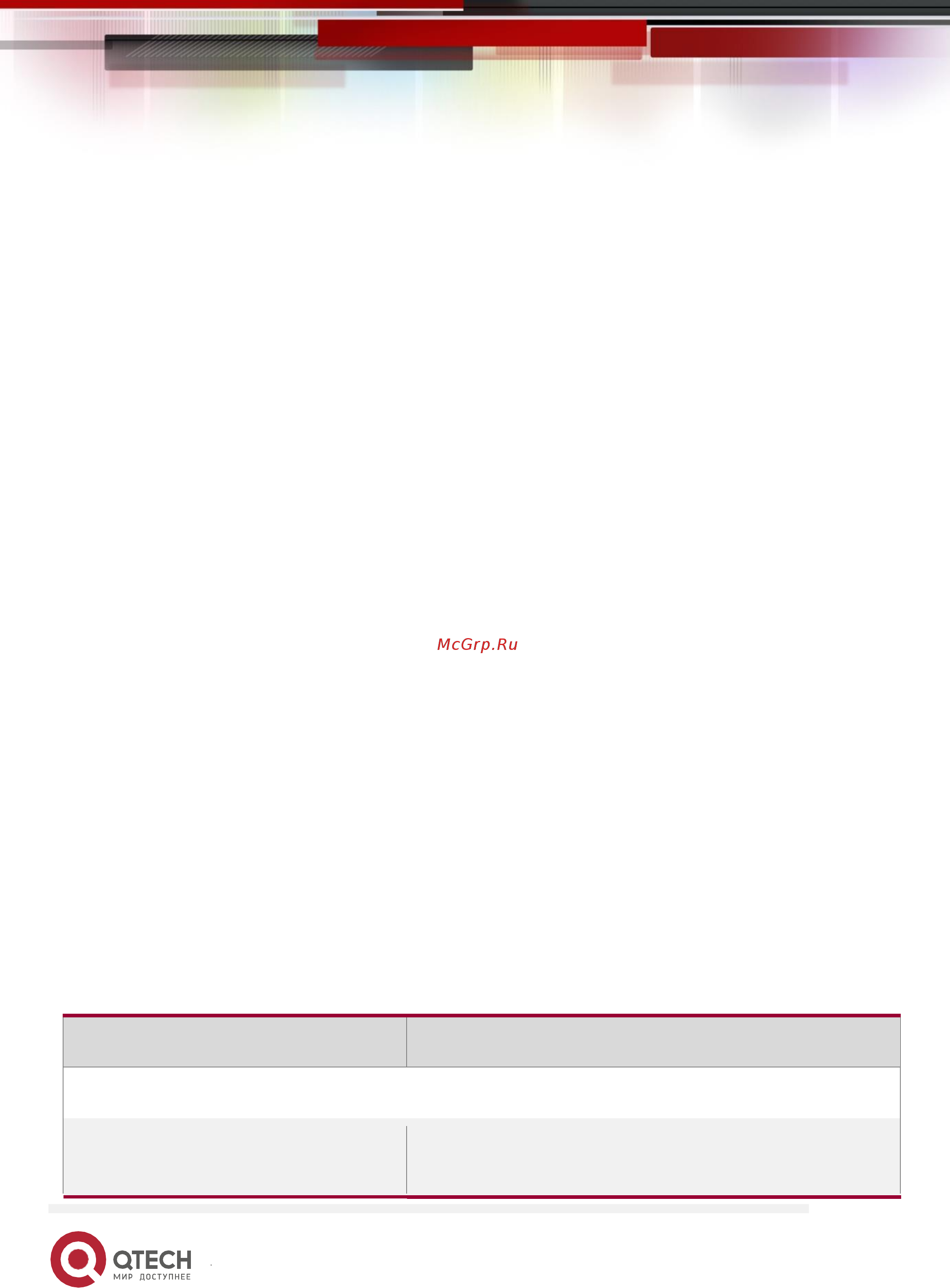 Qtech QSW-2800-10T-DC [146/382] Конфигурация multi to one vlan трансляции