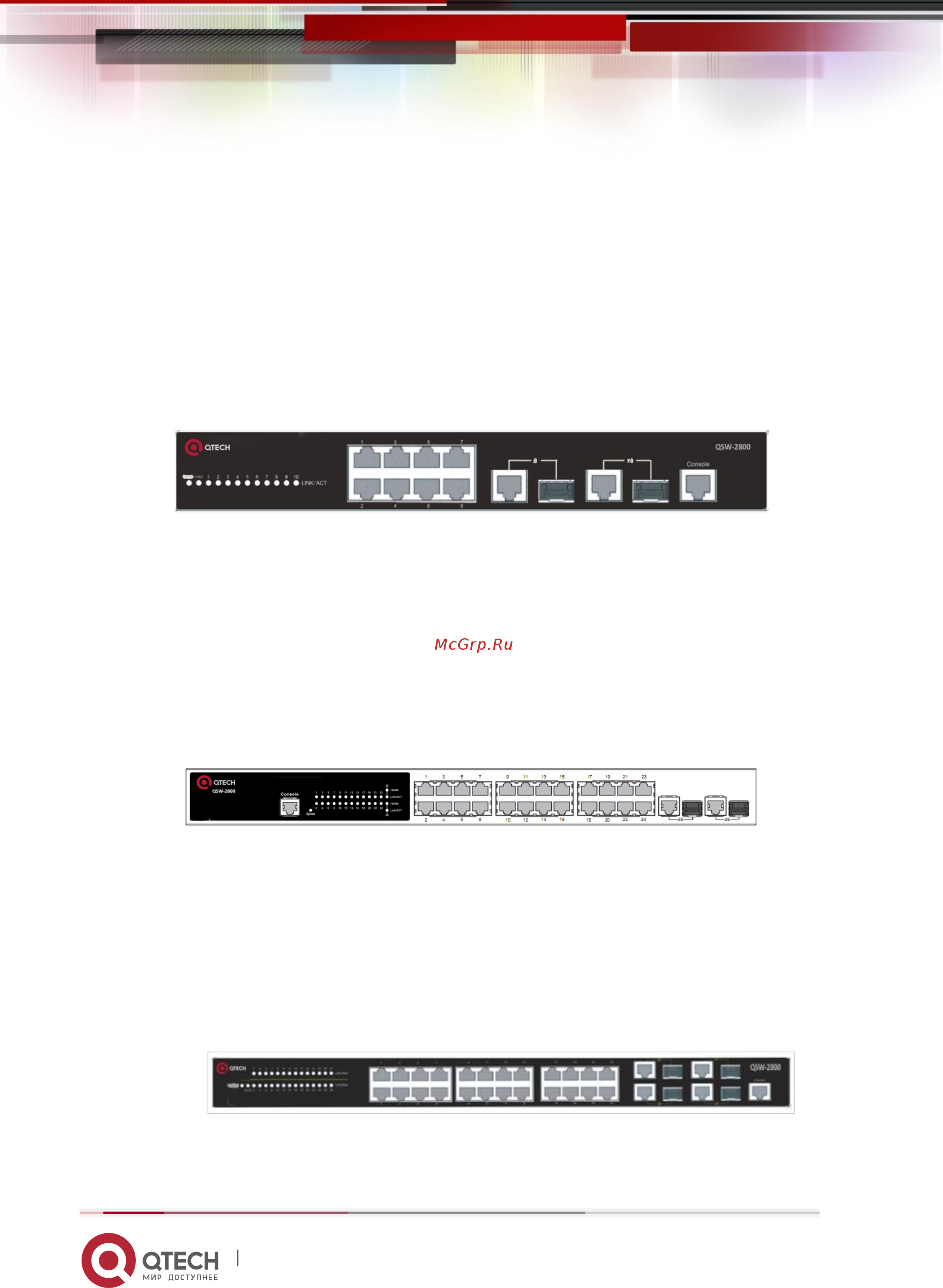 Qtech QSW-2800-10T-DC [6/26] Описание оборудования
