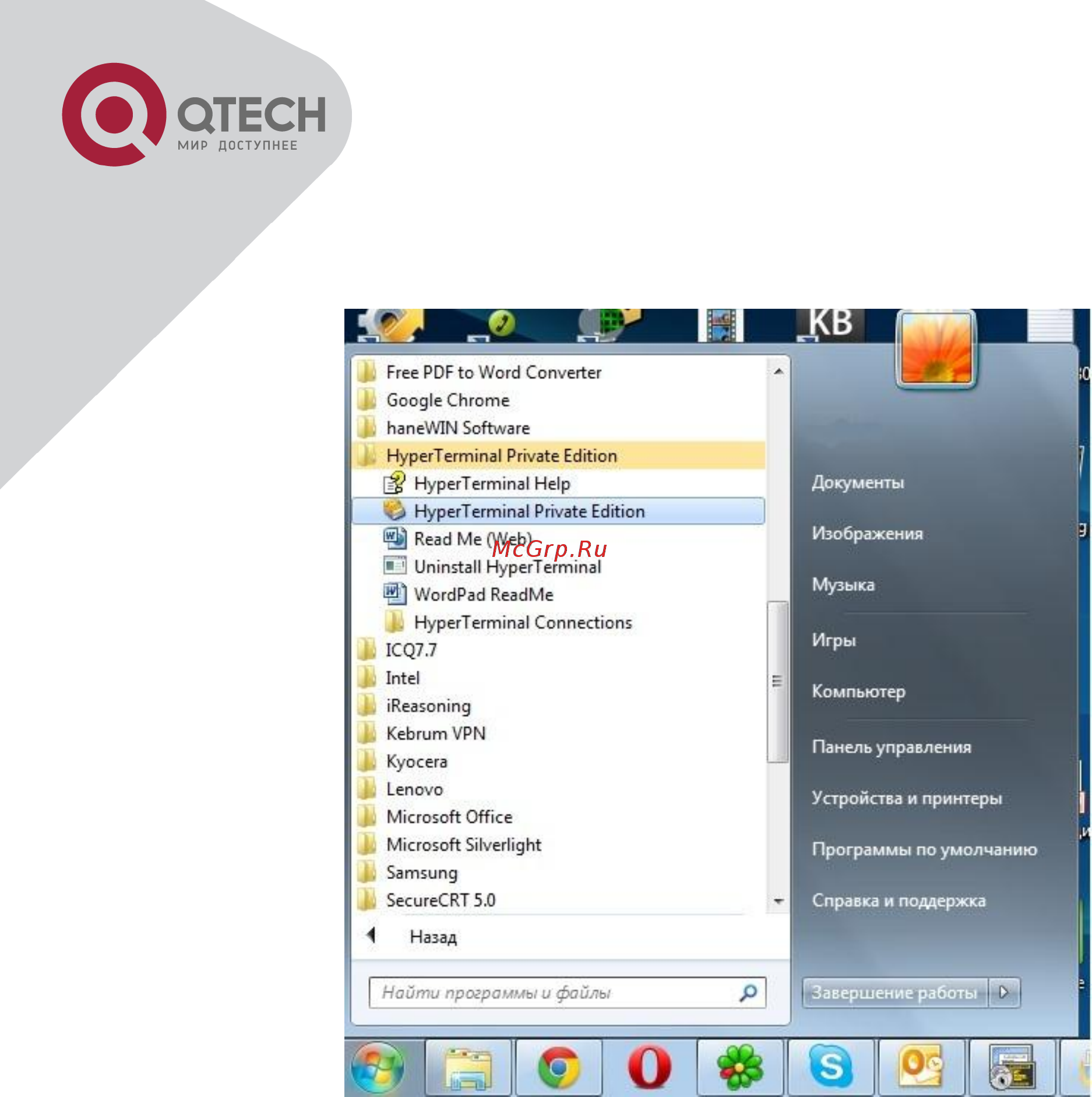 Qtech QSW-3400-28T-AC [18/465] Click start menu all programs accessories communication hyperterminal