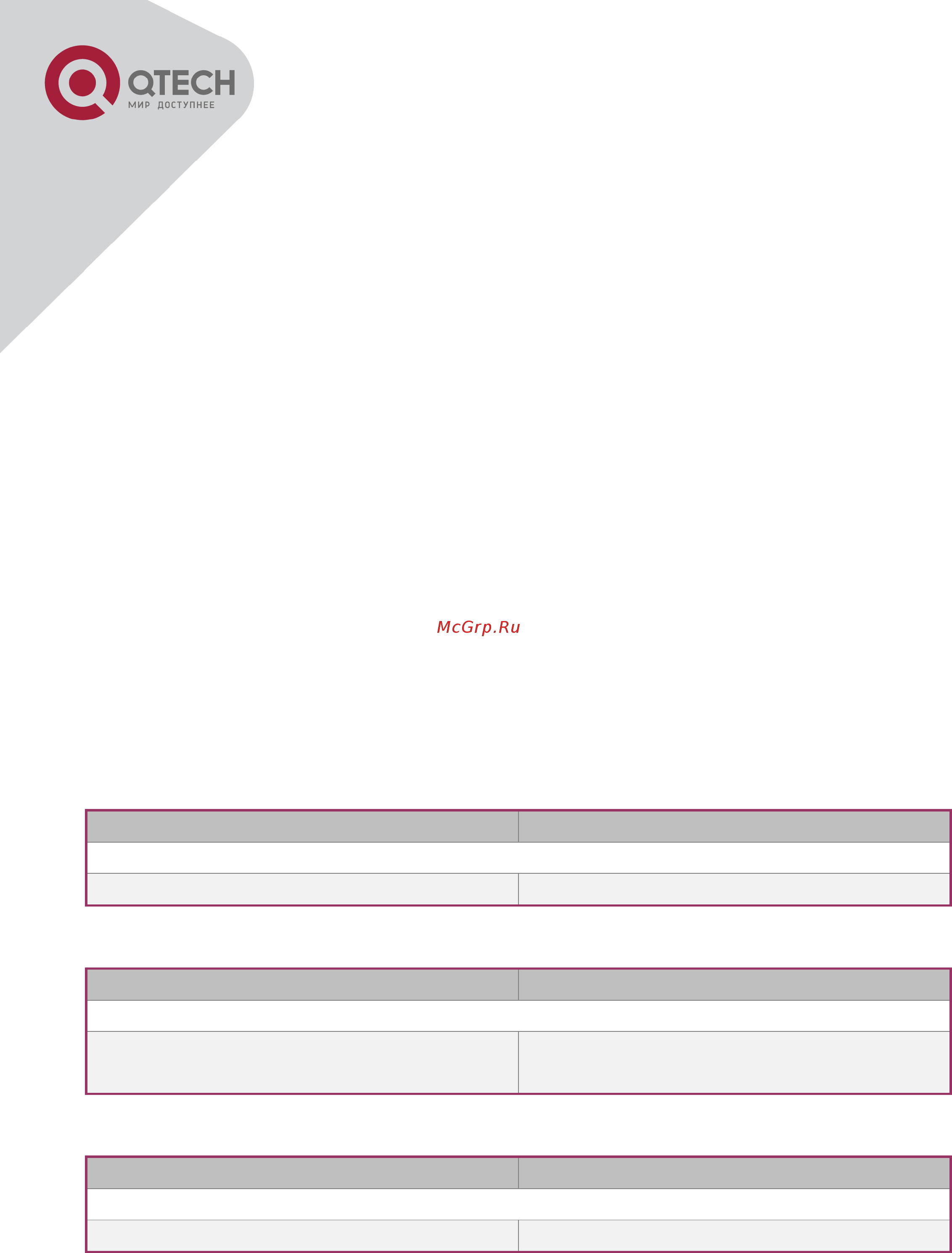 Qtech QSW-3400-28T-AC [61/465] Chapter 3 file system operations