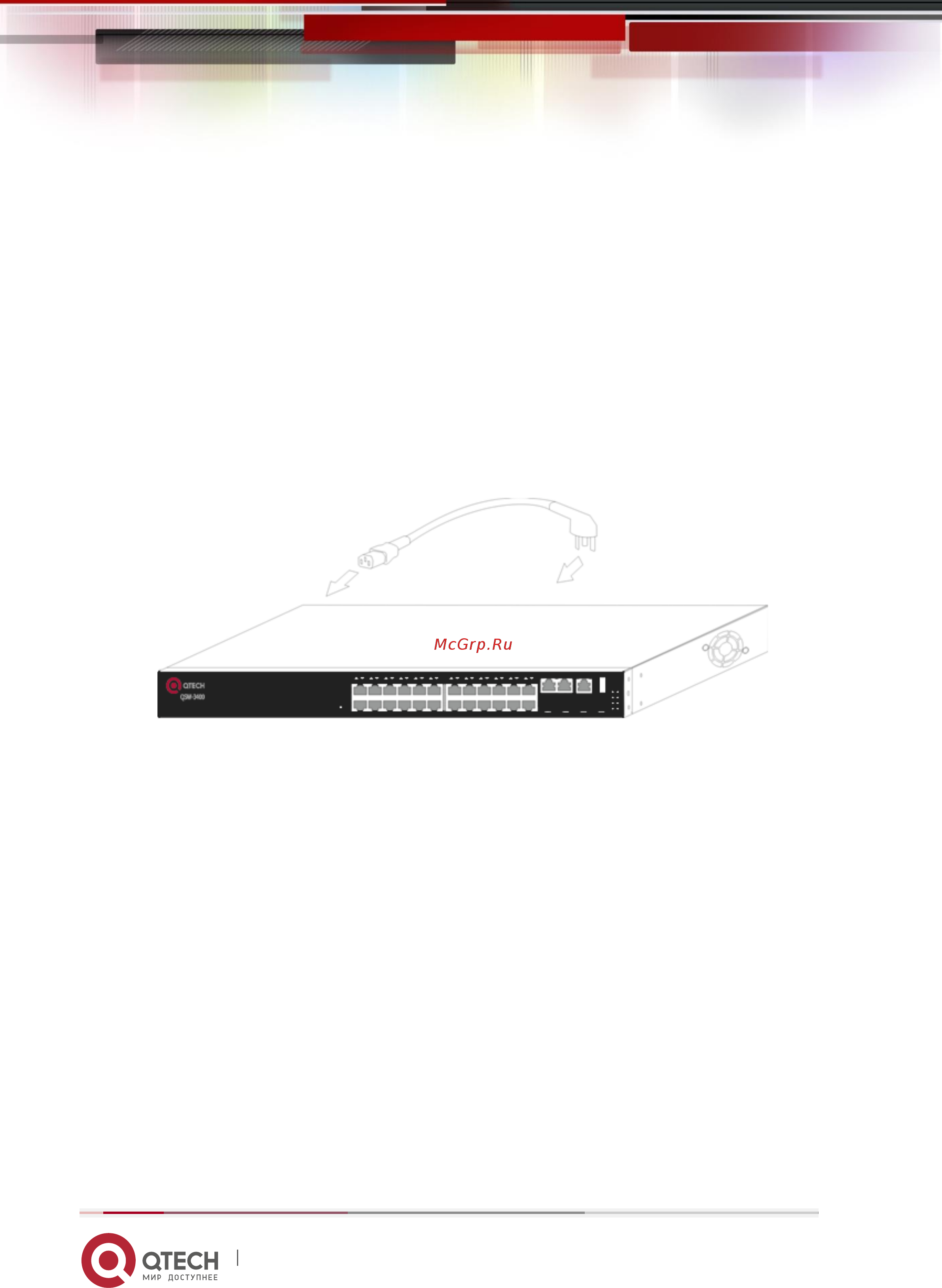 Qtech QSW-3400-10T-AC Руководство пользователя онлайн [23/23] 481576