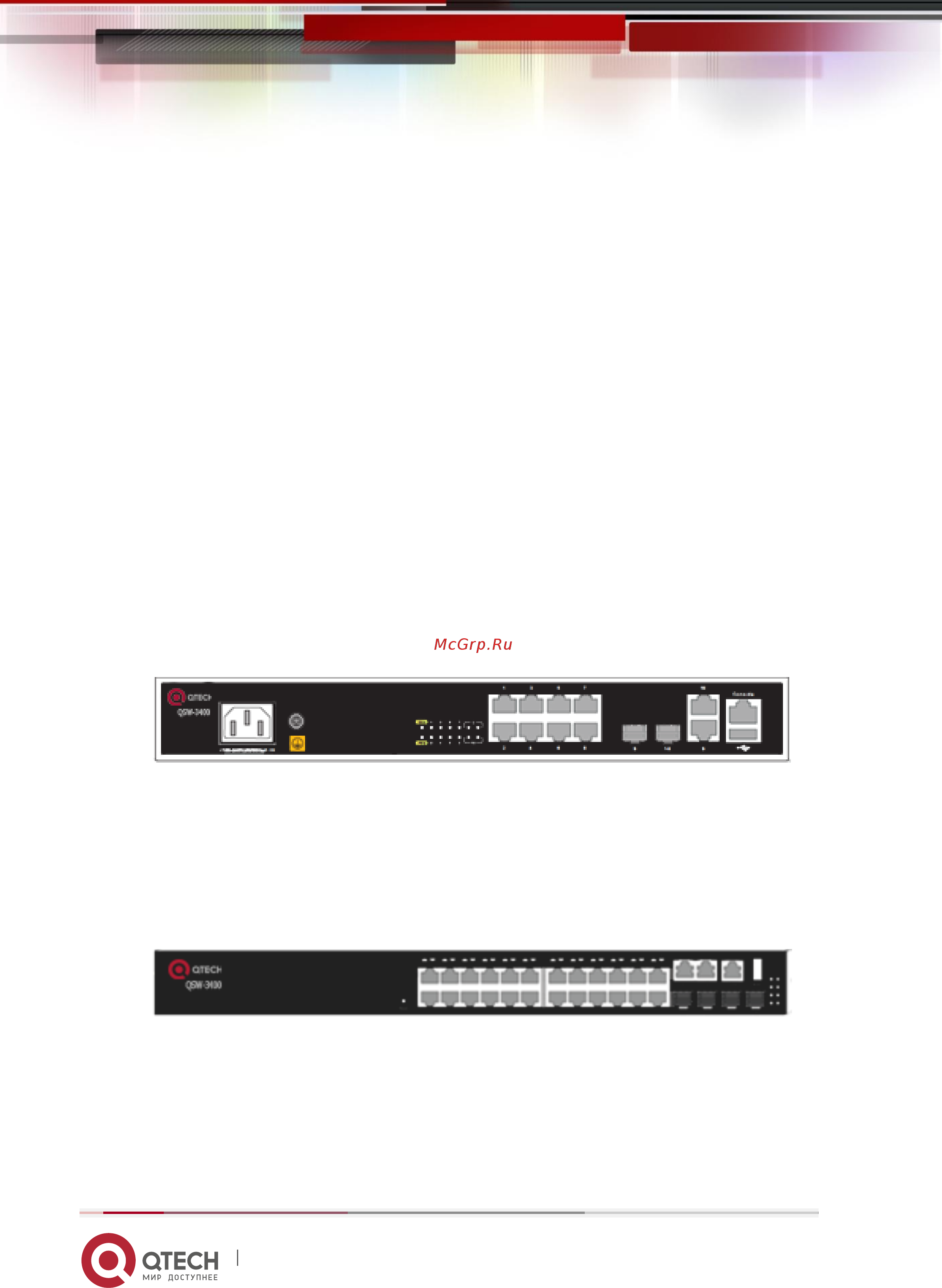 Qtech QSW-3400-10T-AC [5/23] Описание оборудования