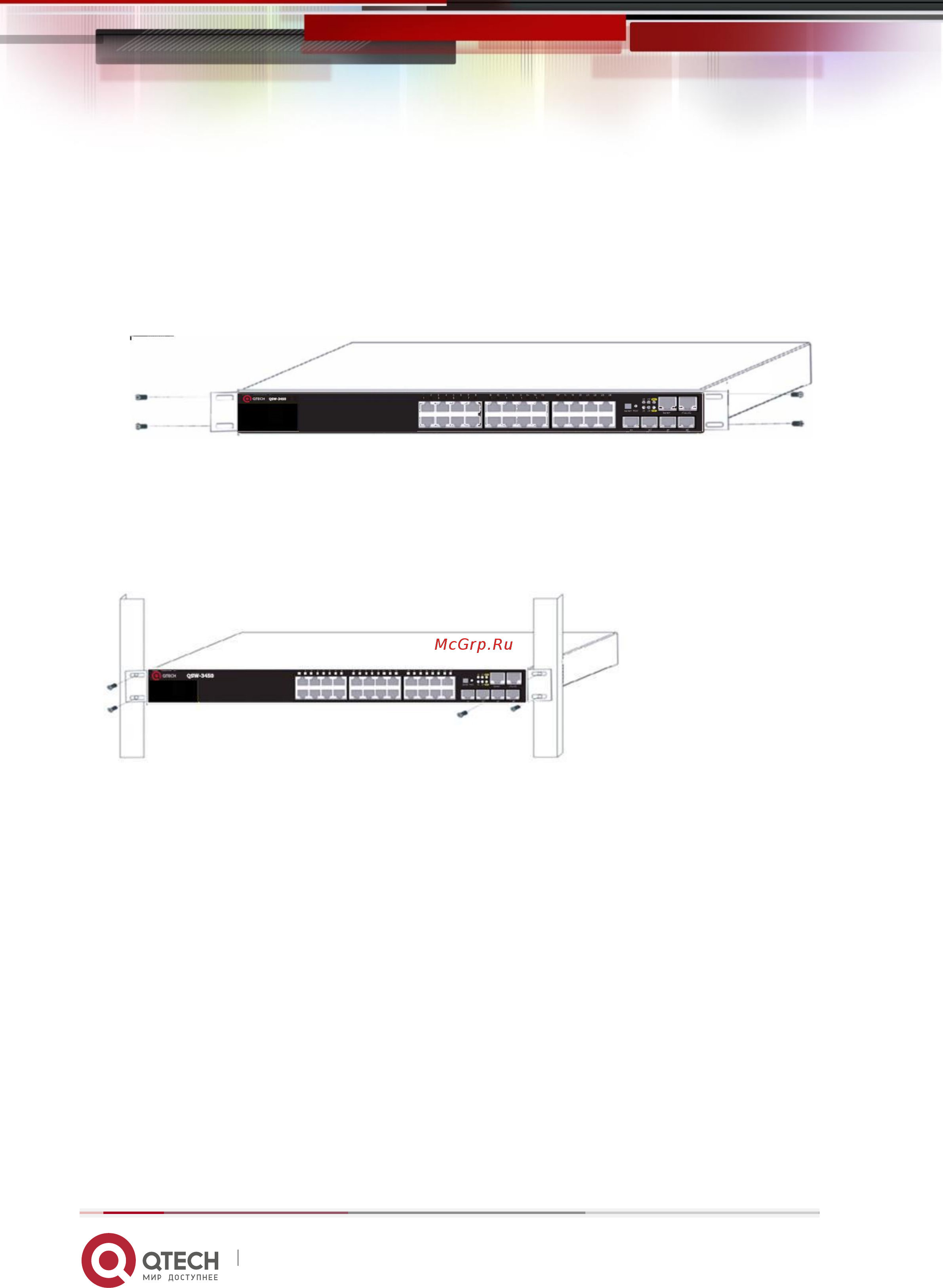 Qtech QSW-8250-28F-AC-DC [22/25] Руководство по установке