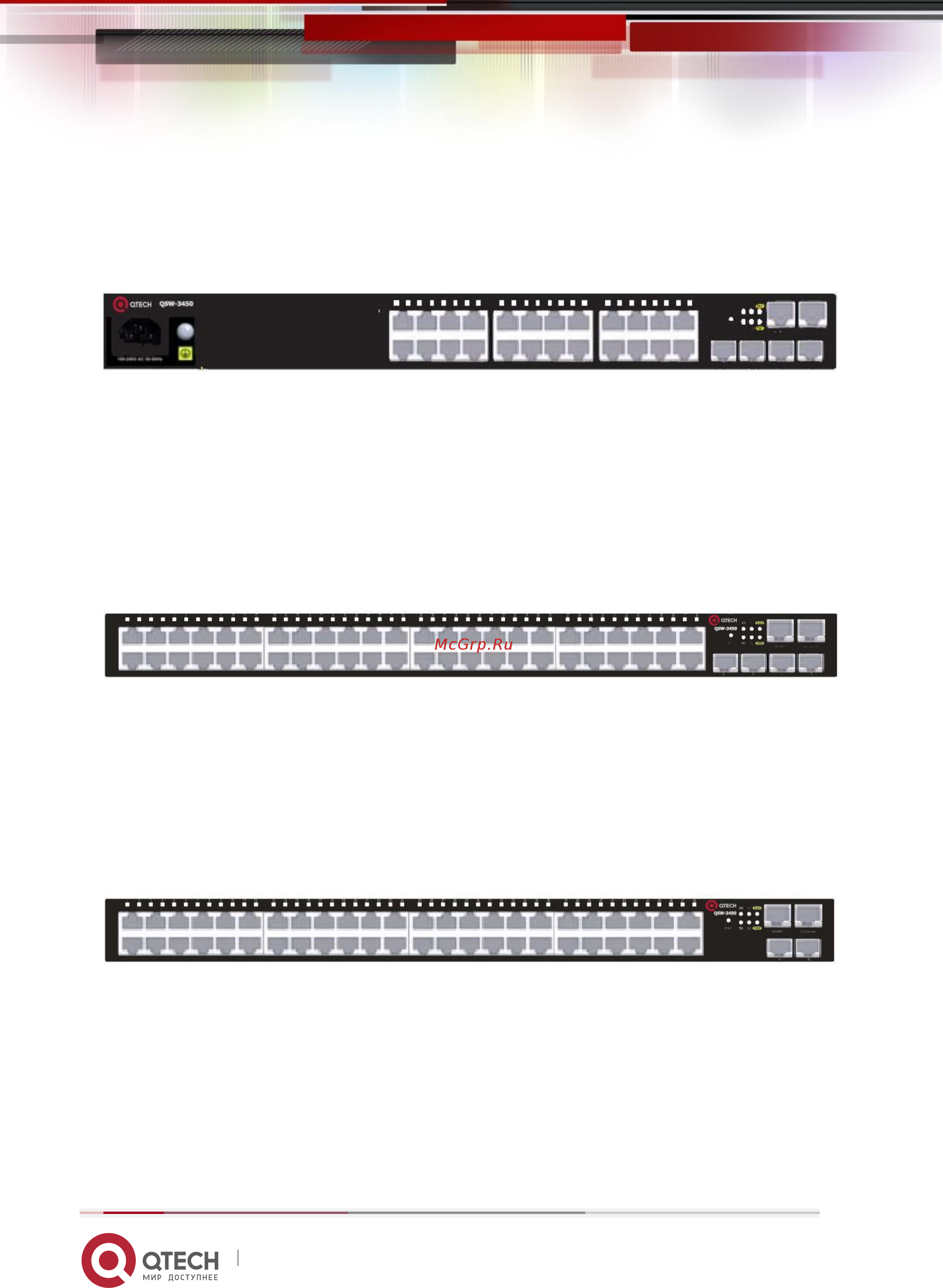 Qtech QSW-8250-28F-AC-DC Руководство пользователя онлайн [6/25] 481585