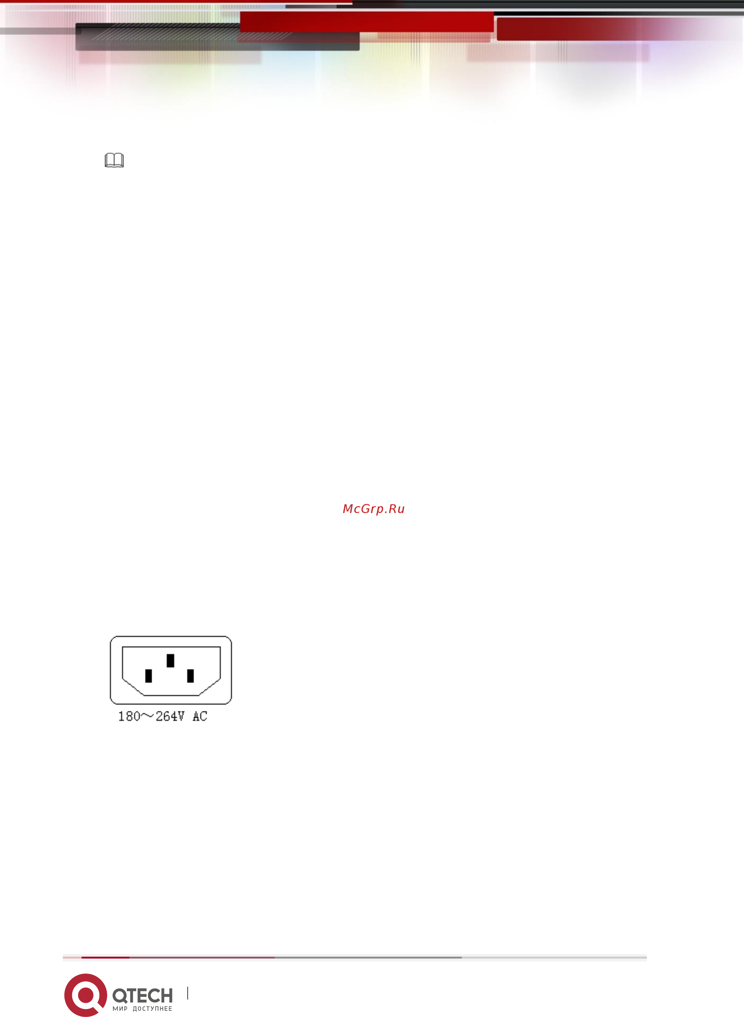 Qtech QSW-2910-28T-POE-AC/DC [13/22] Источники питания и заземление