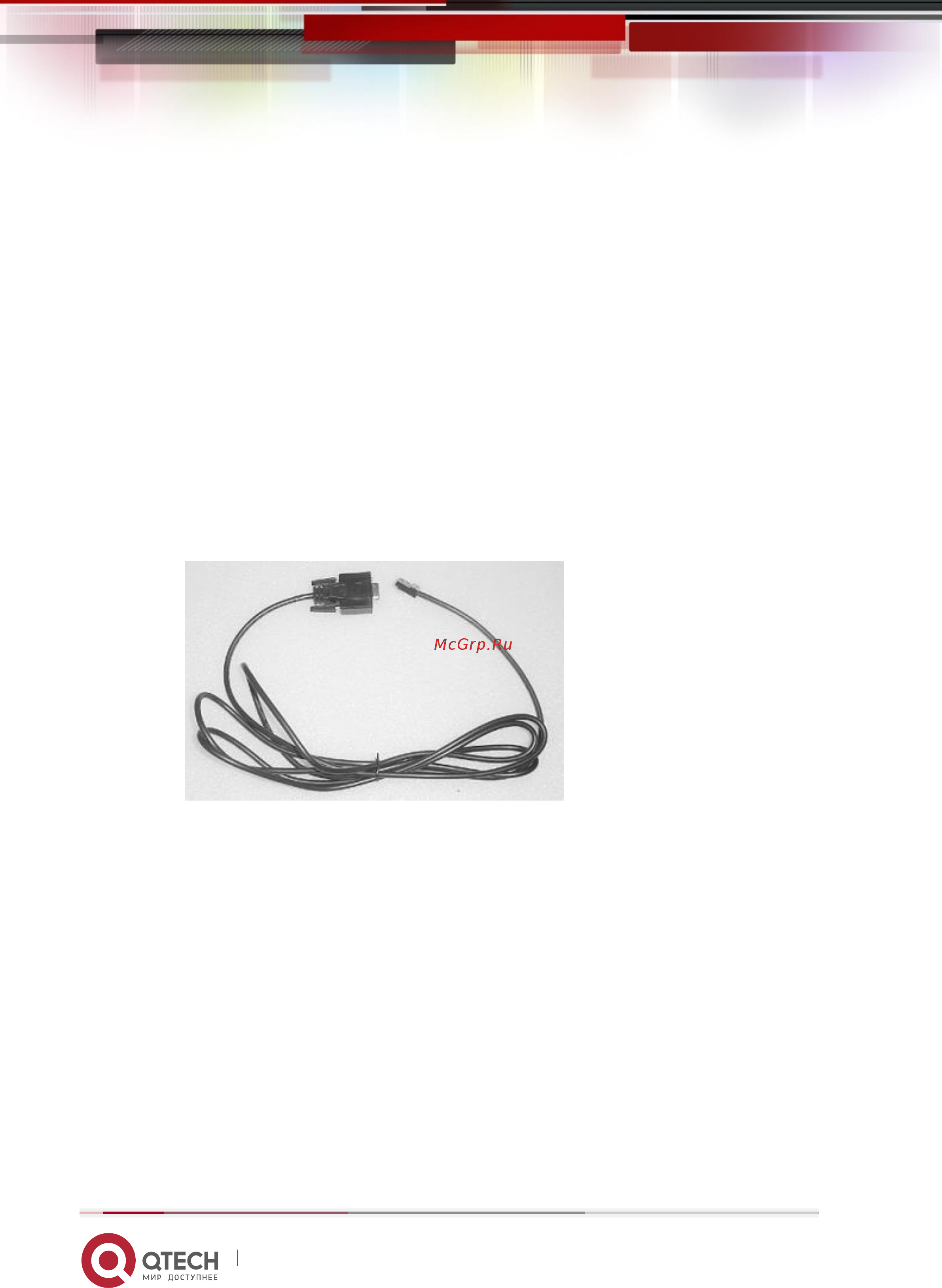 Qtech QSW-2910-09T-AC/DC [18/22] Подключение консольного кабеля