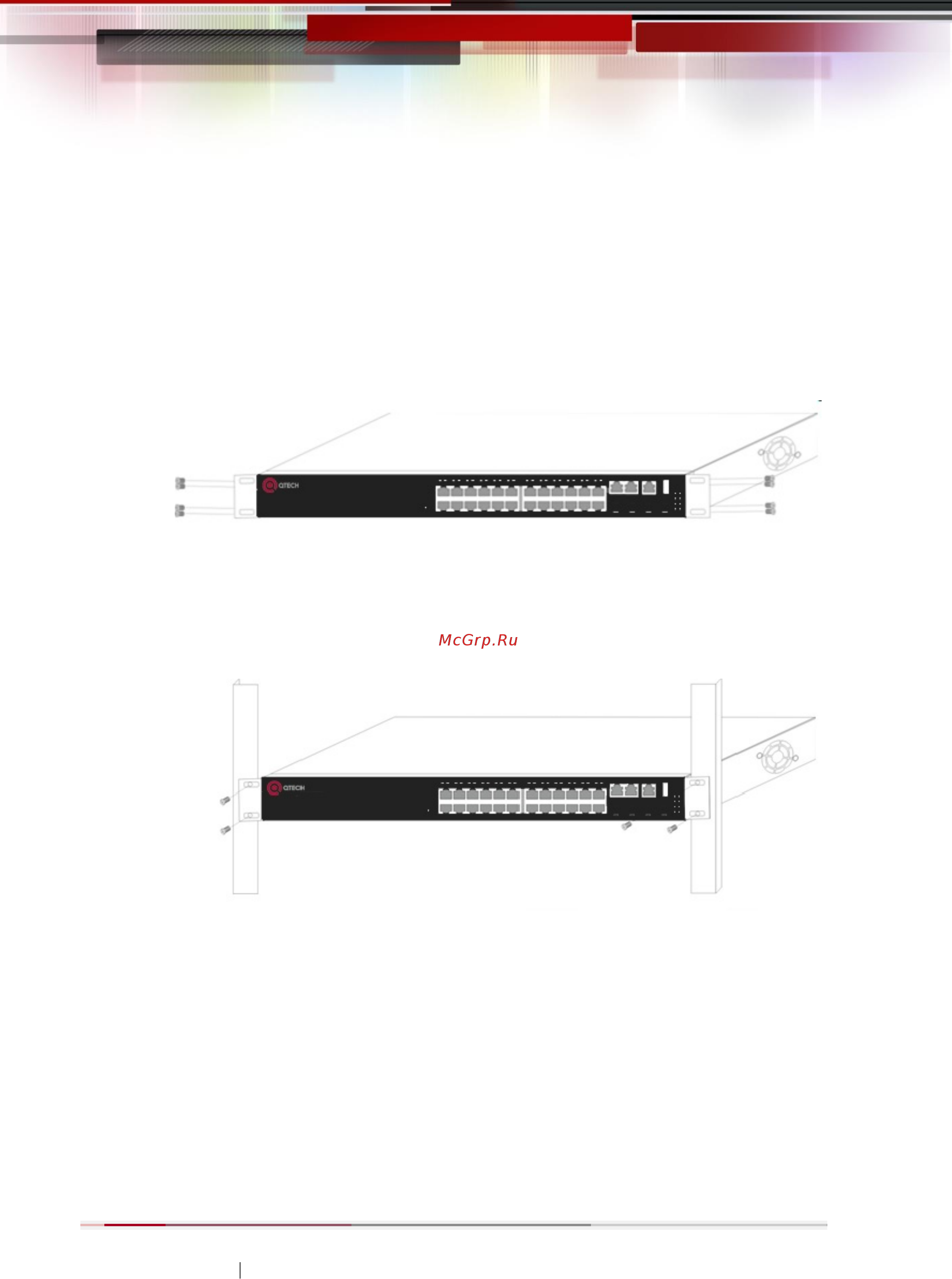 Qtech QSW-3000-28T-AC (QSW-3000 Rev.B1) [16/19] Руководство по установке