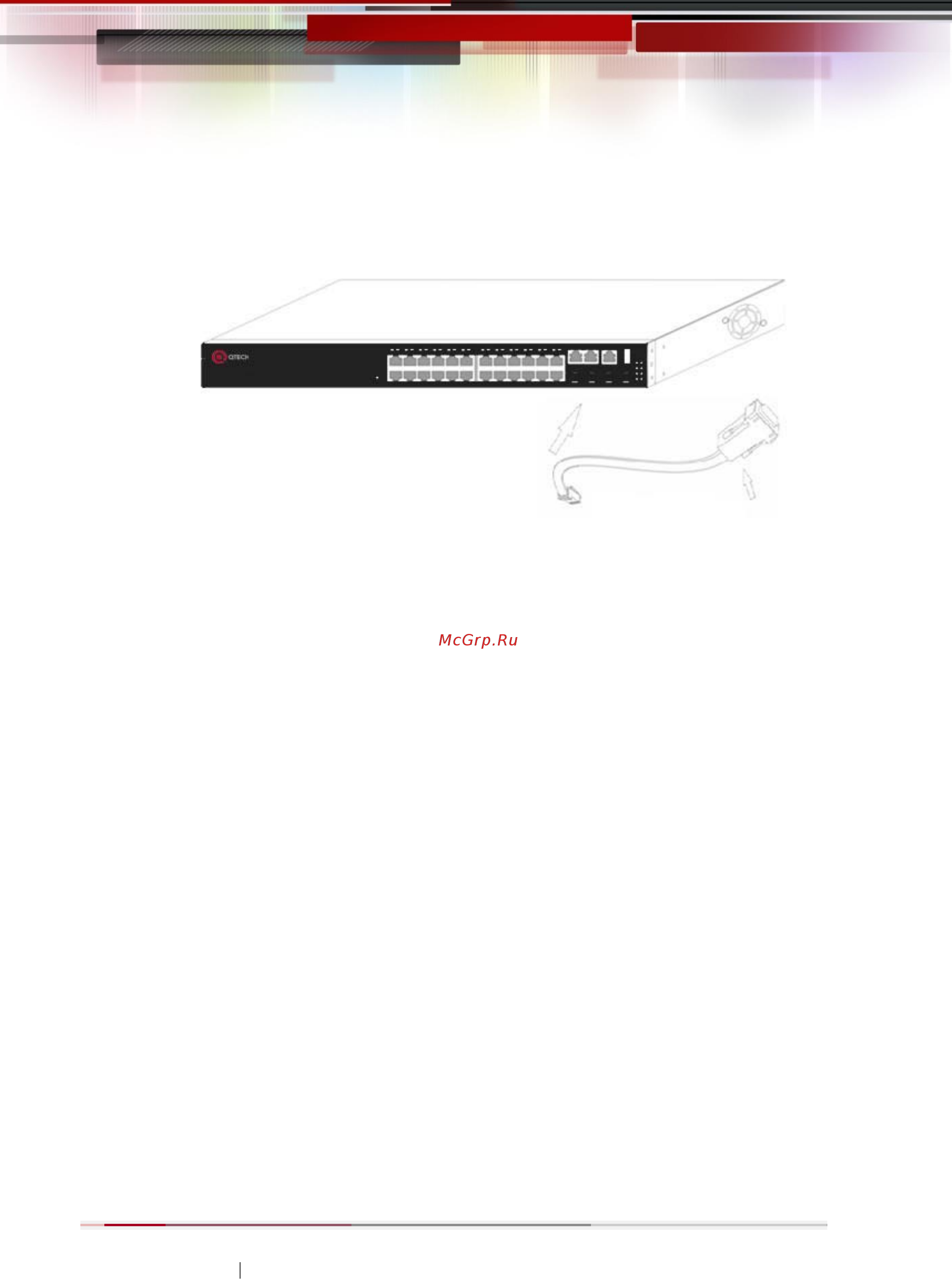 Qtech QSW-3000-28T-AC (QSW-3000 Rev.B1) Руководство пользователя онлайн [17/19] 481601
