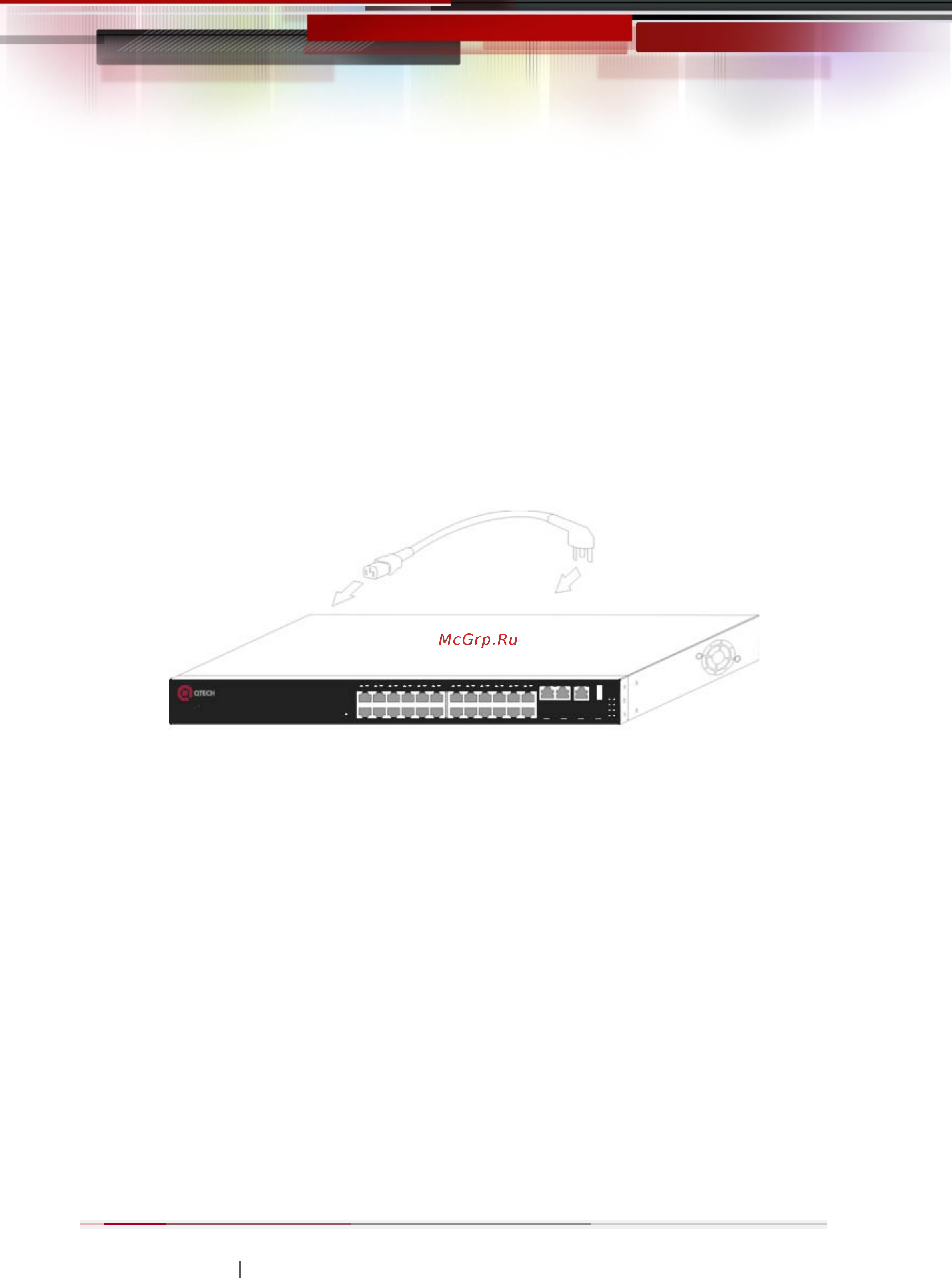 Qtech QSW-3000-28T-AC (QSW-3000 Rev.B1) Руководство пользователя онлайн [19/19] 481601