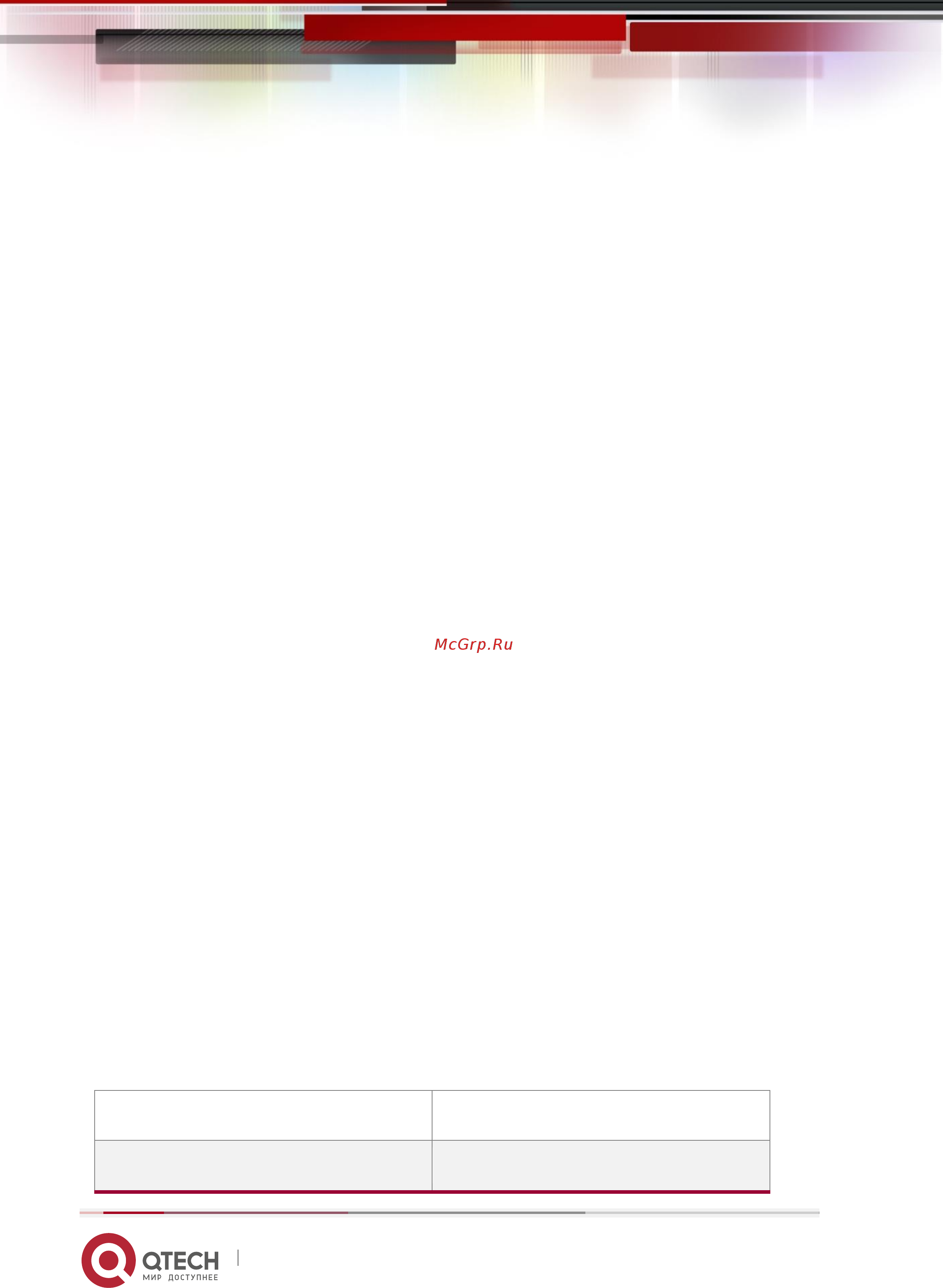 Qtech QSW-8200-28T-AC-DC [24/74] Ip route vrf