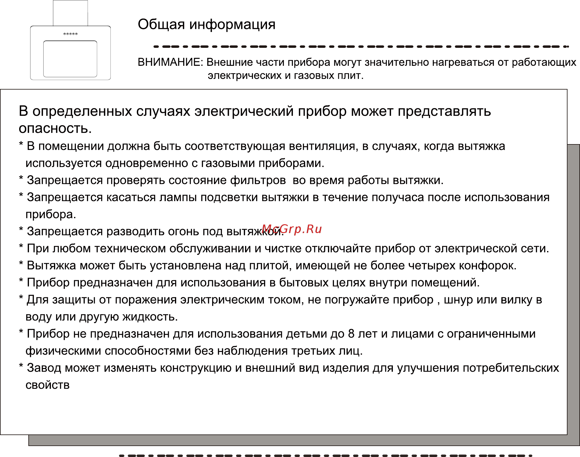 Ore Etne С 60 SG 1 Инструкция по эксплуатации онлайн [2/14] 481635