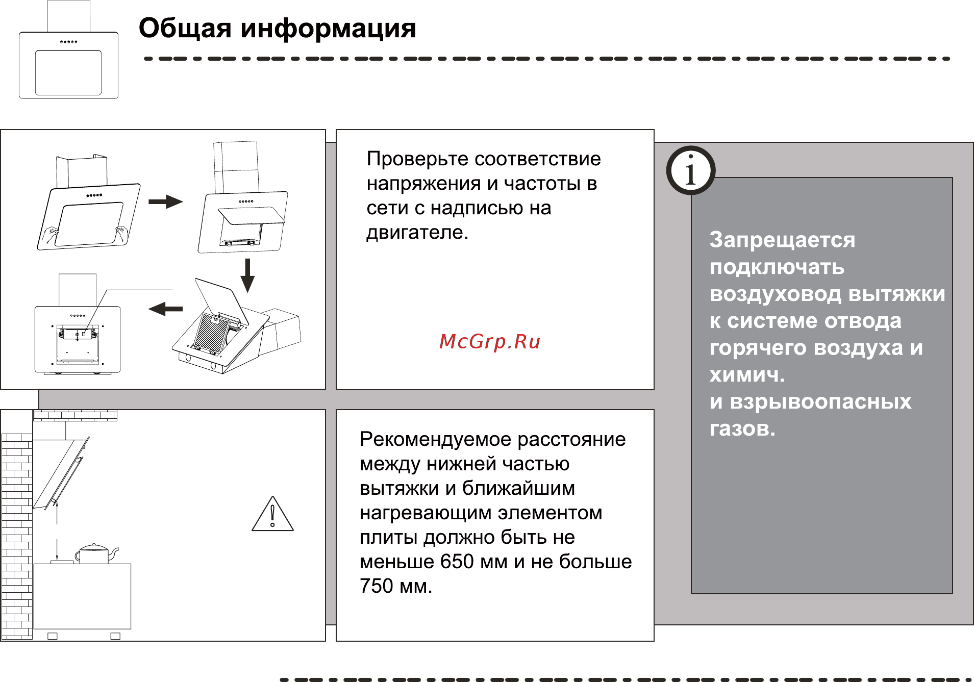 Ore Etne С 60 SG 1 Инструкция по эксплуатации онлайн [4/14] 481635