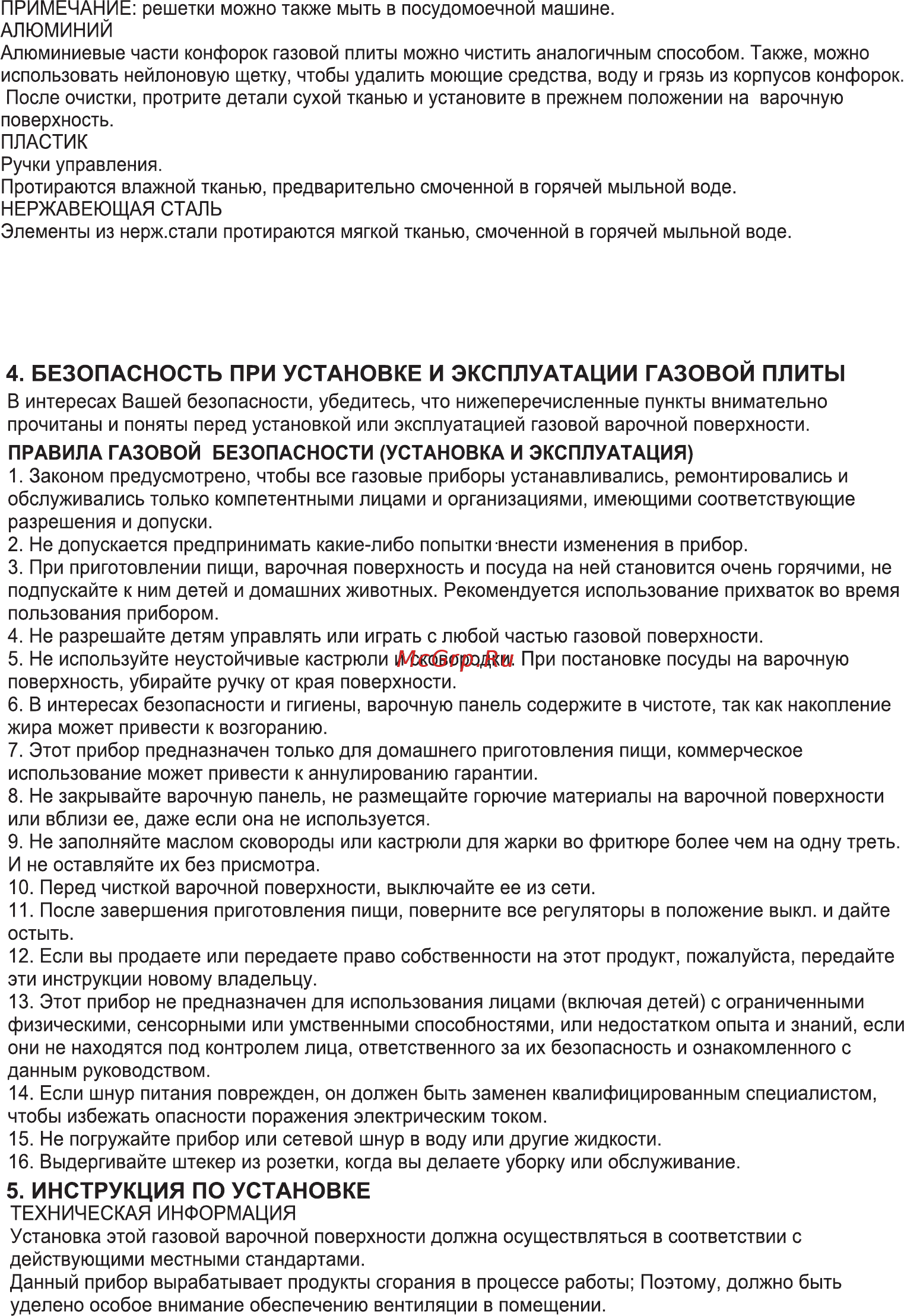 Ore LGA30A 1 Инструкция по эксплуатации онлайн [3/16] 481647