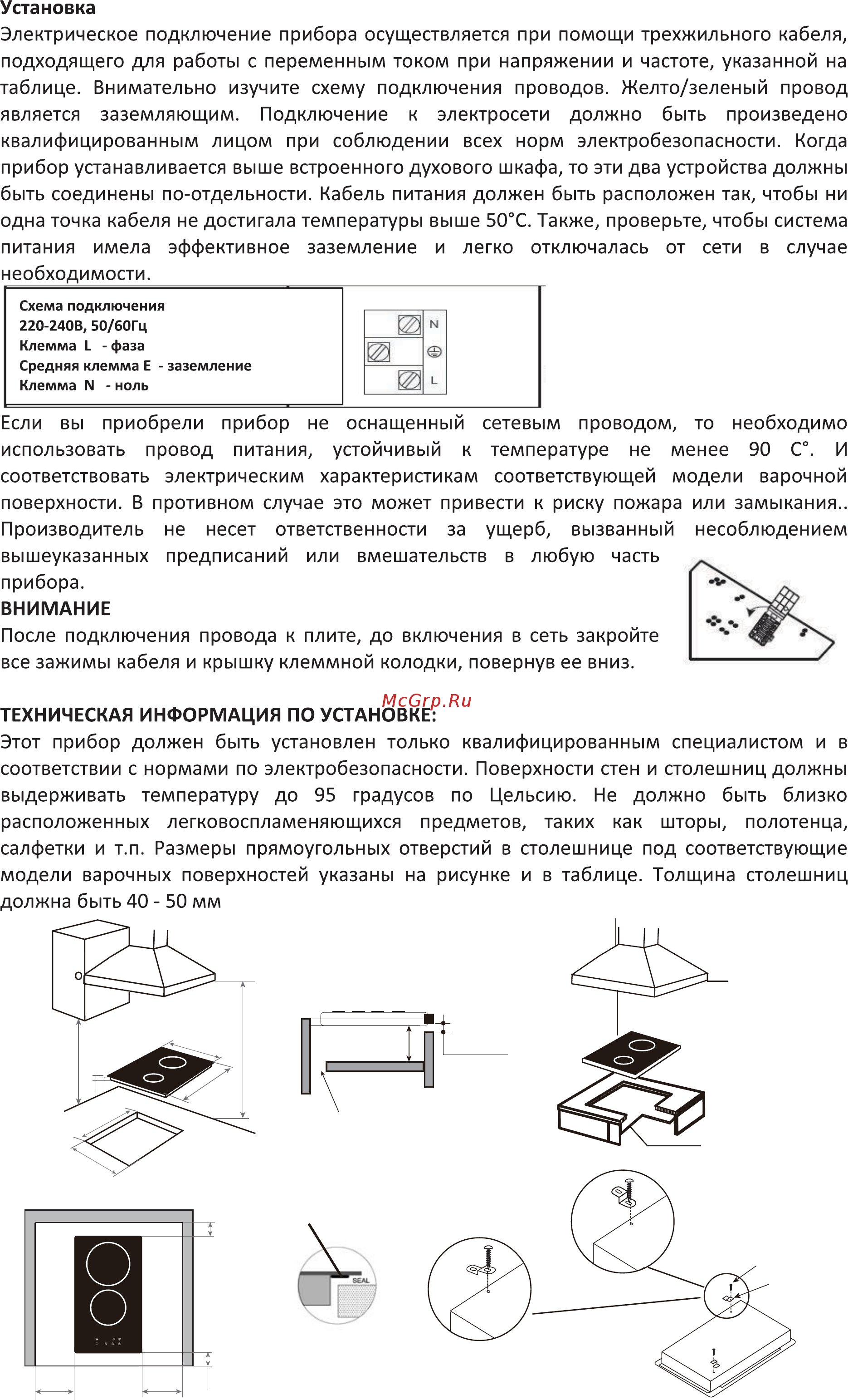 Ore CA30A 1 Инструкция по эксплуатации онлайн [6/16] 481638