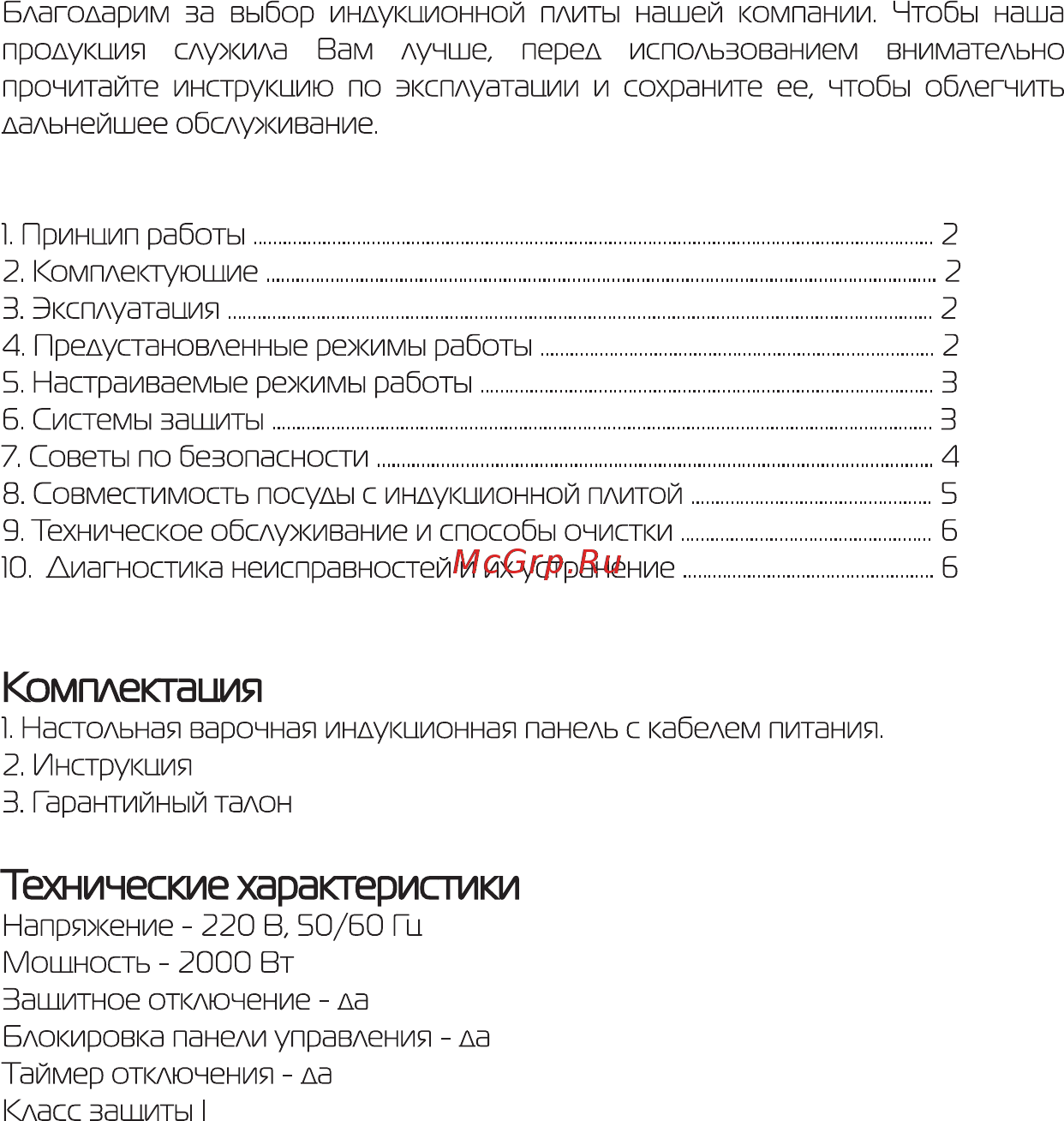 Ore IM [2/16] Технические характеристики