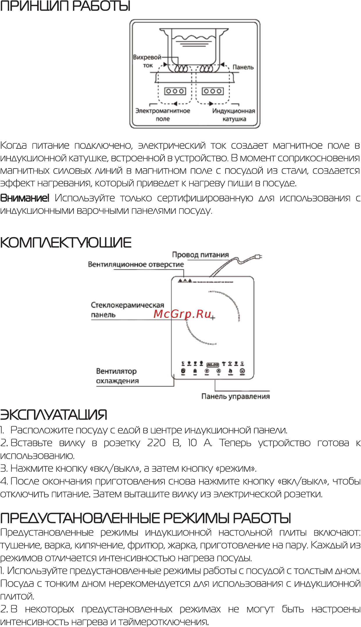 Ore IM [3/16] Принцип работы