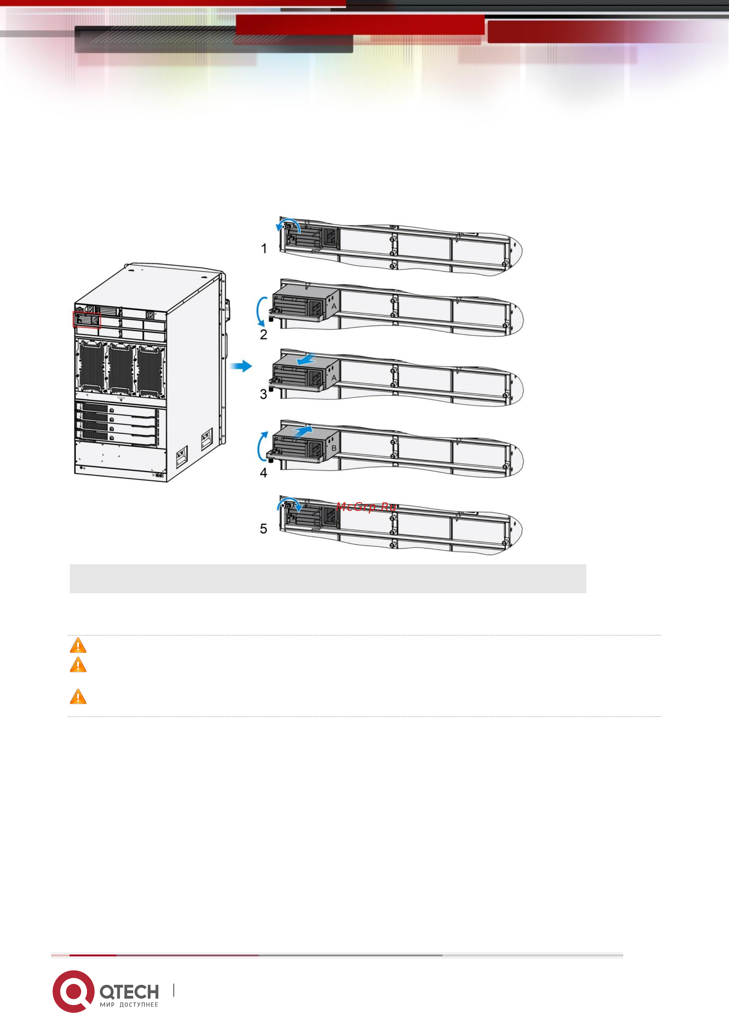 Qtech QSW-9805 [105/116] Removing fans