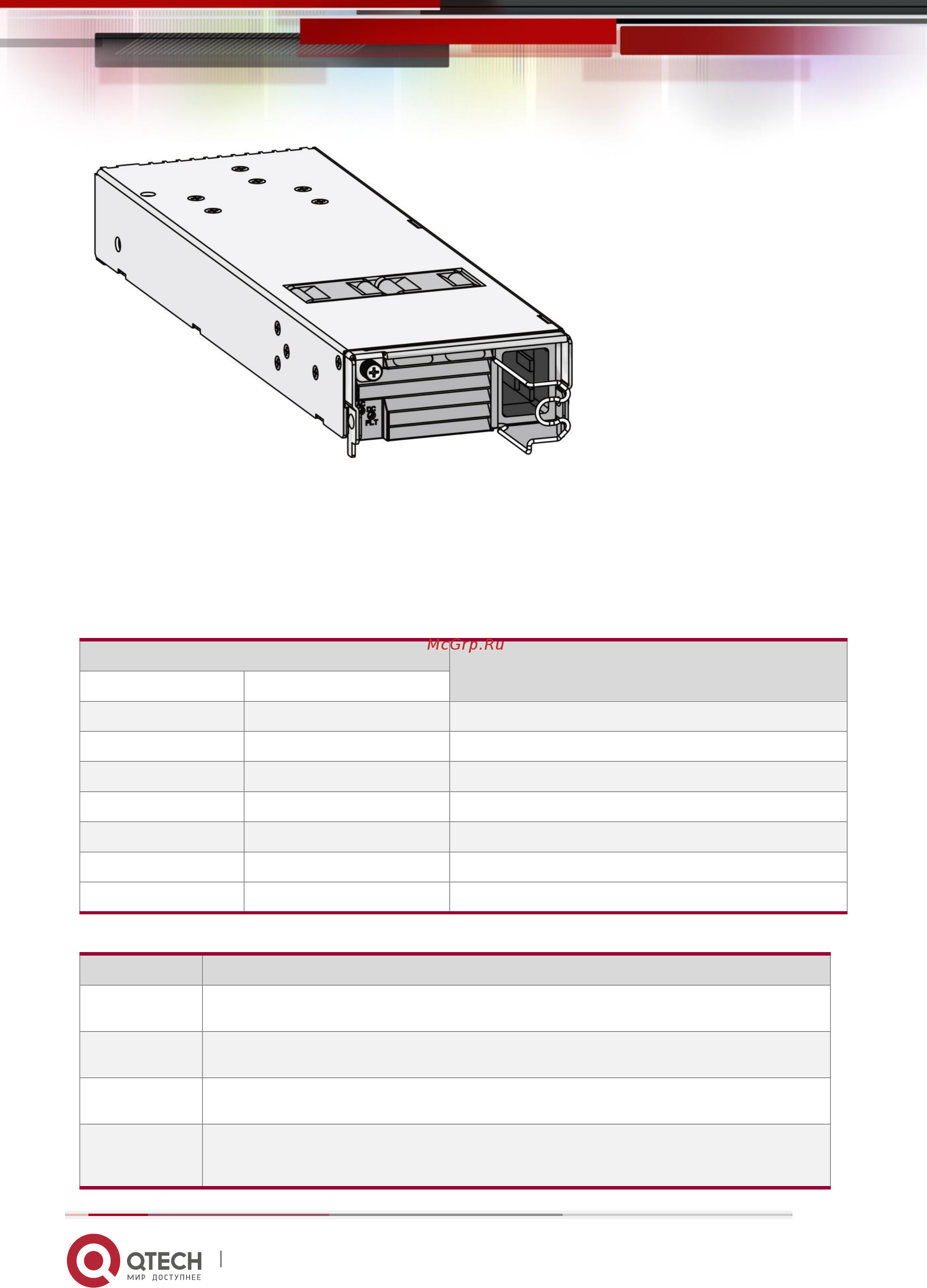 Qtech QSW-9805 [43/116] External port