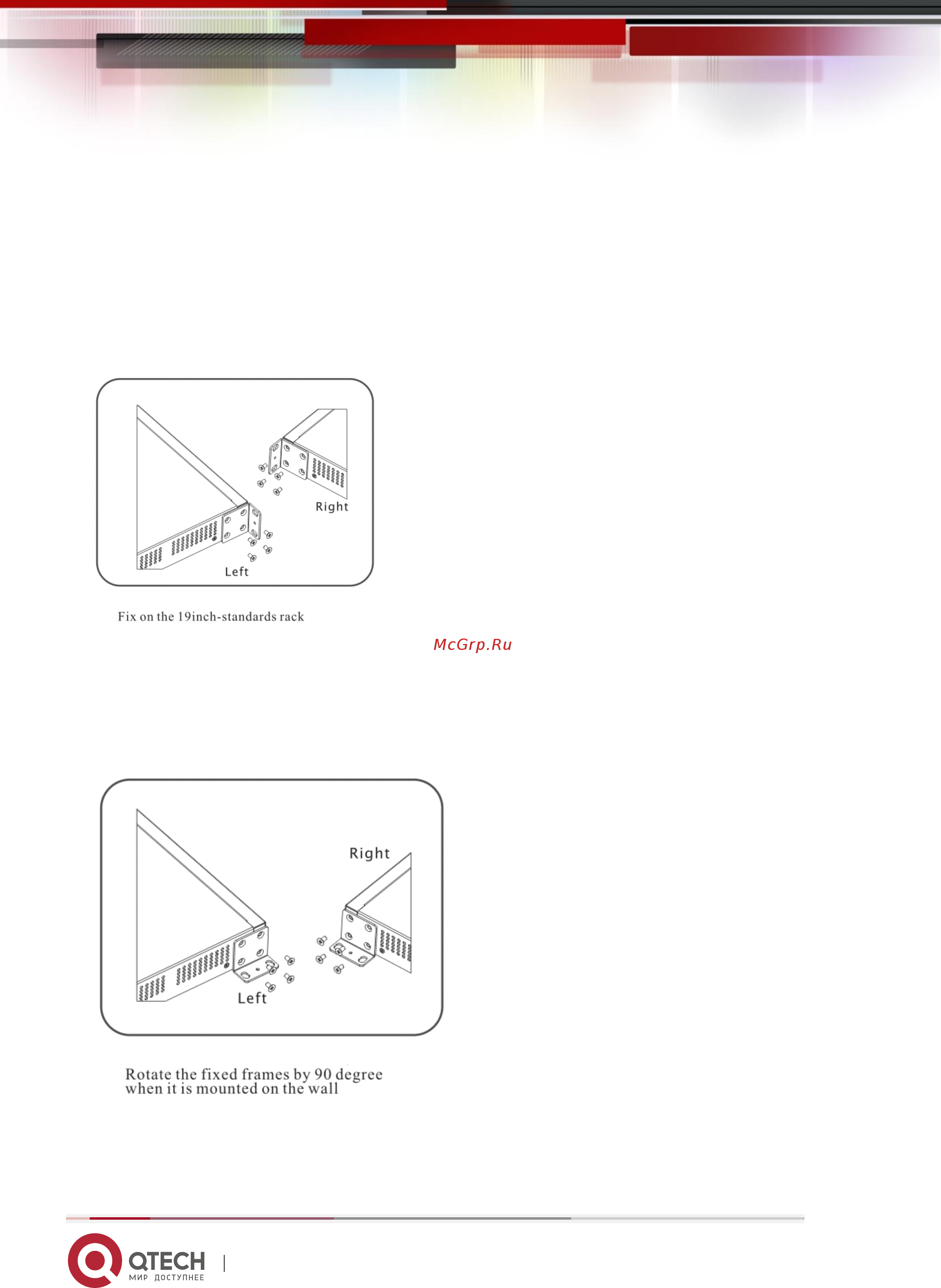 Qtech QSW-6200-32F [31/56] Mounting the switch in a standard 19 inch rack