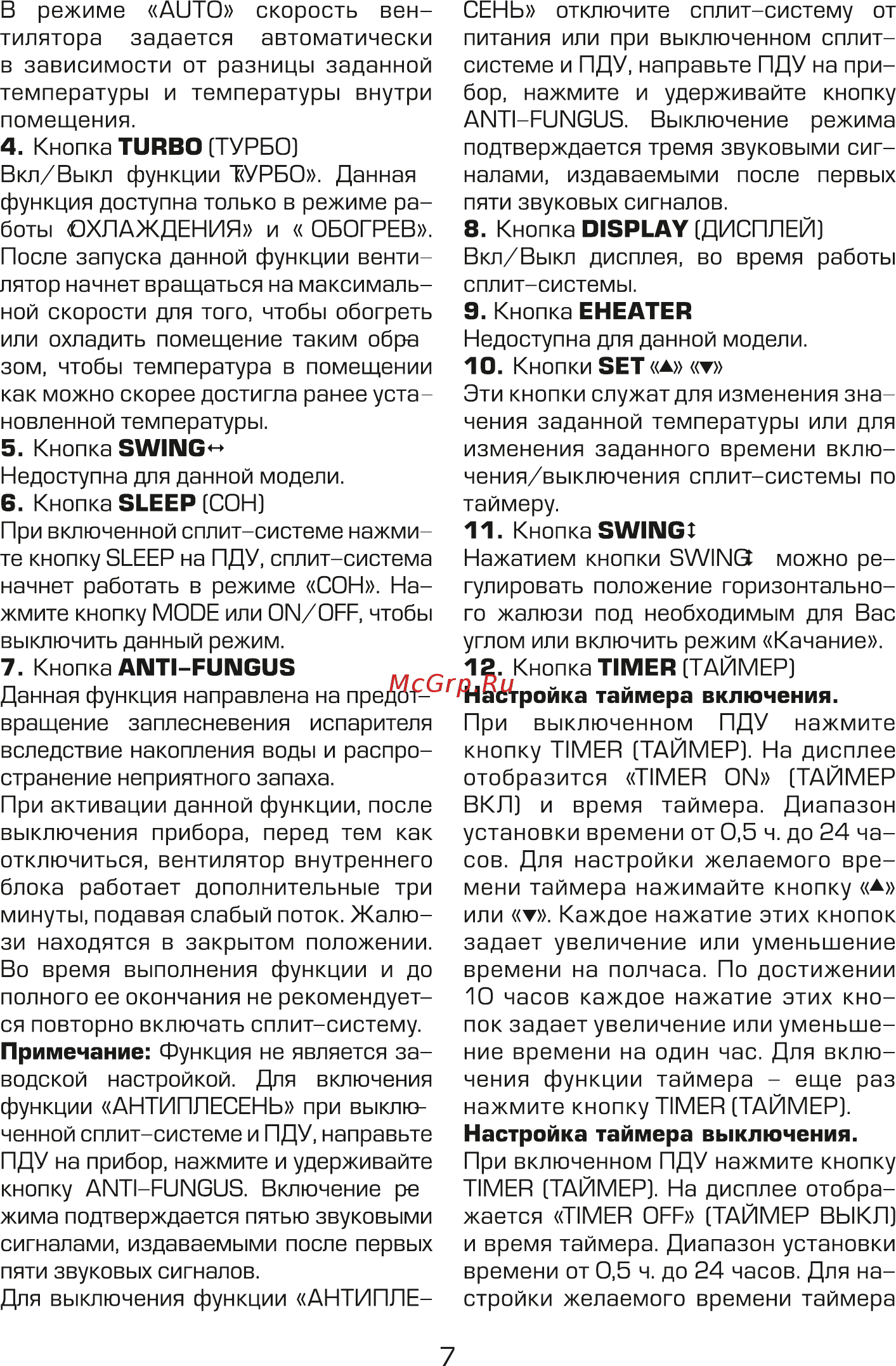 Vaks VAC-107-CH Инструкция по эксплуатации онлайн [7/24] 481694