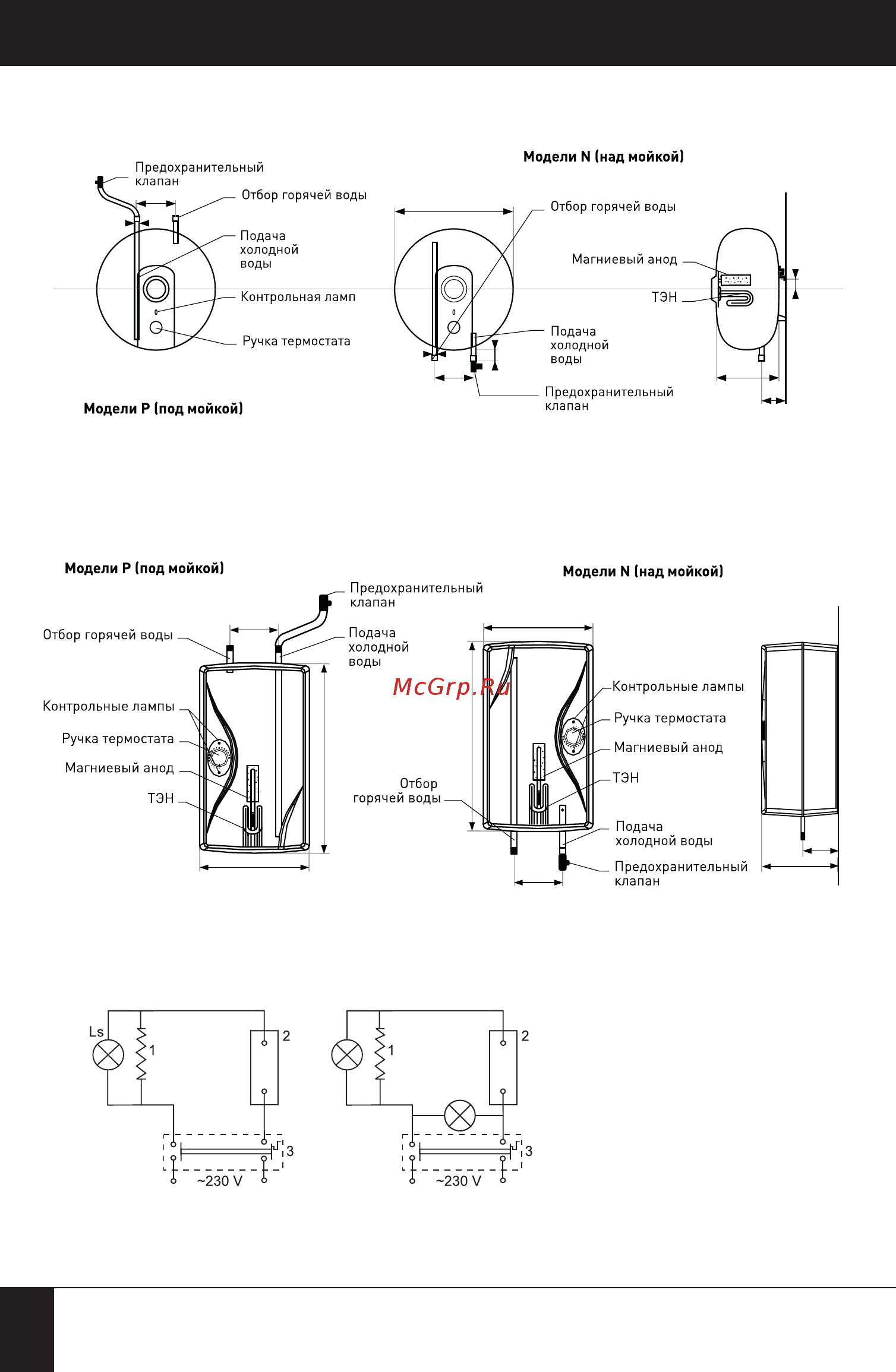 Galmet VULCAN [10/24] Электрическая схема