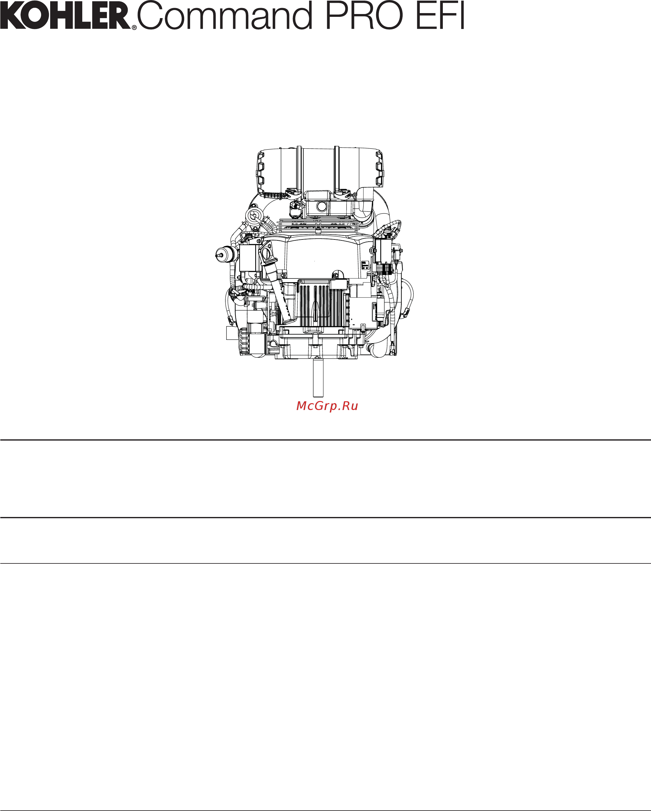 Kohler Command PRO EFI ECV850 Руководство по обслуживанию онлайн