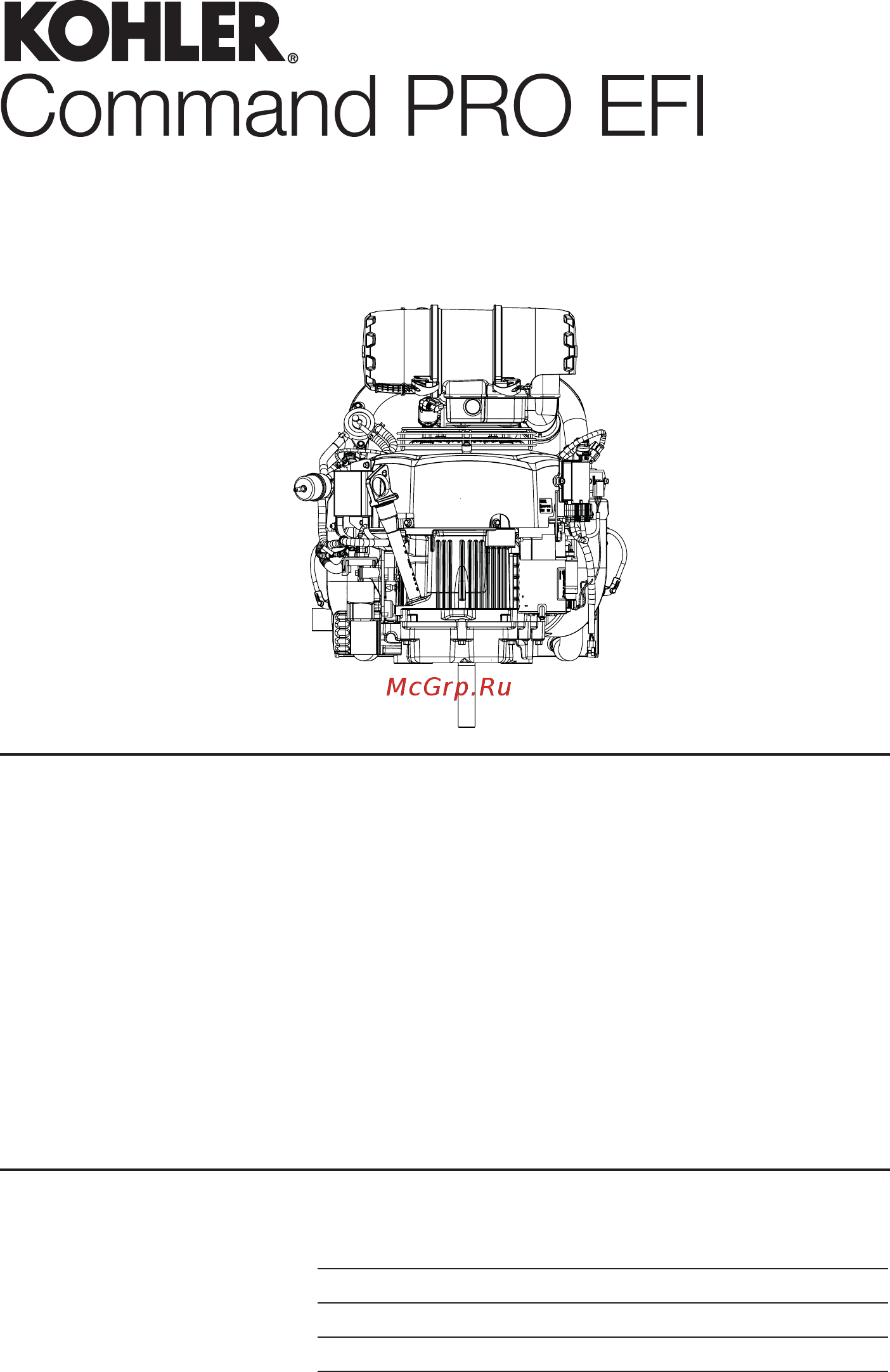Kohler Command PRO EFI ECV870 Руководство пользователя онлайн