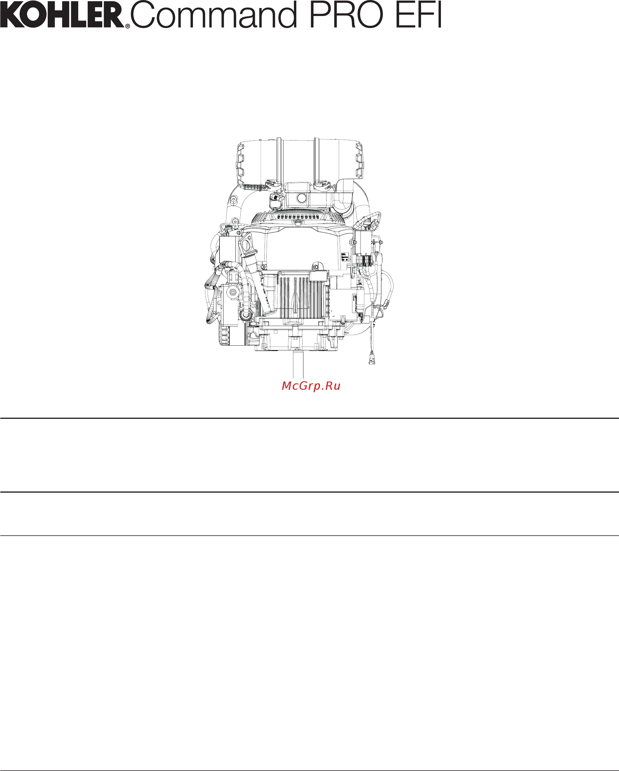 Kohler Command PRO EFI propane PCV860 Руководство по обслуживанию онлайн