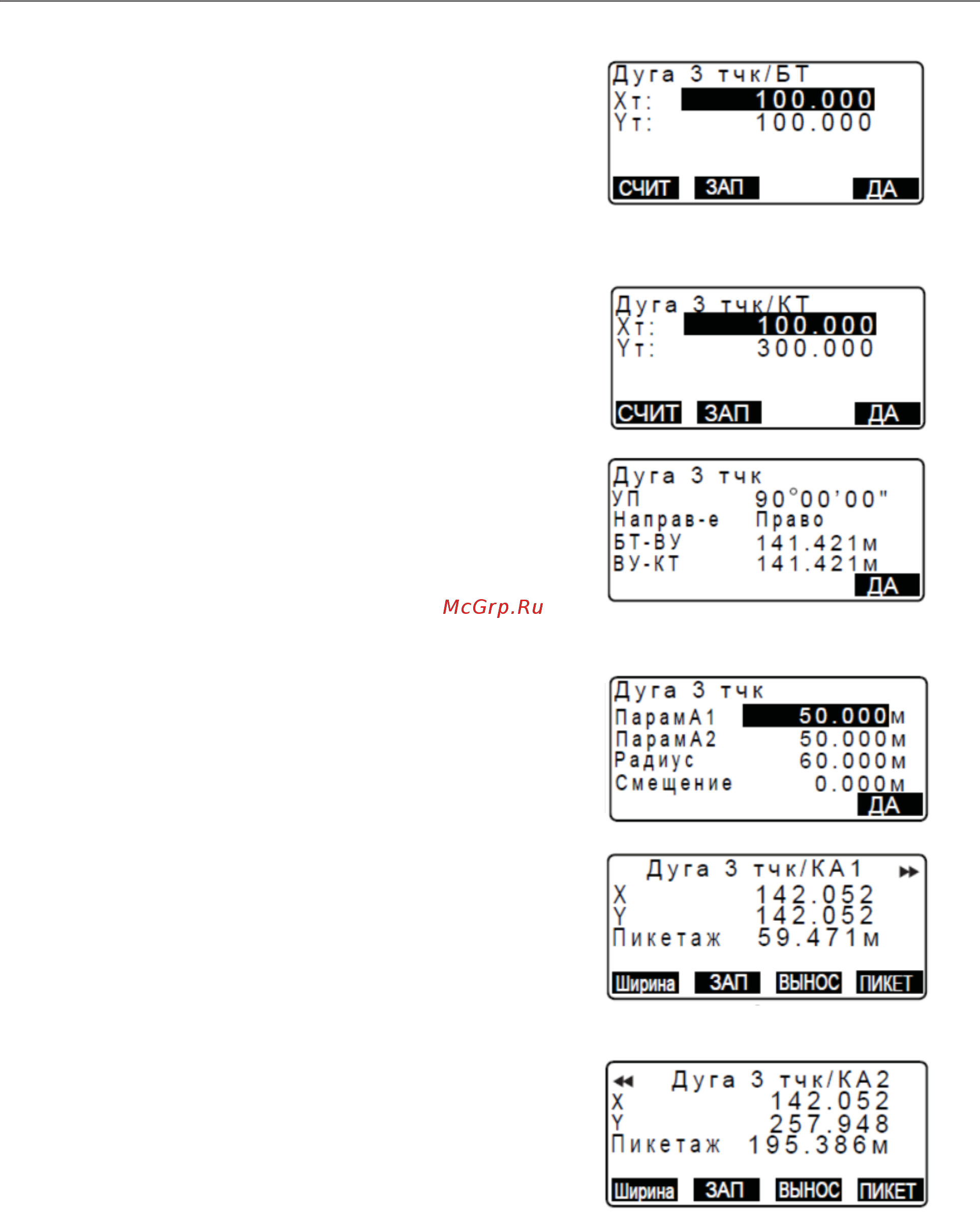 Sokkia IM-52 [137/230] Esu vm