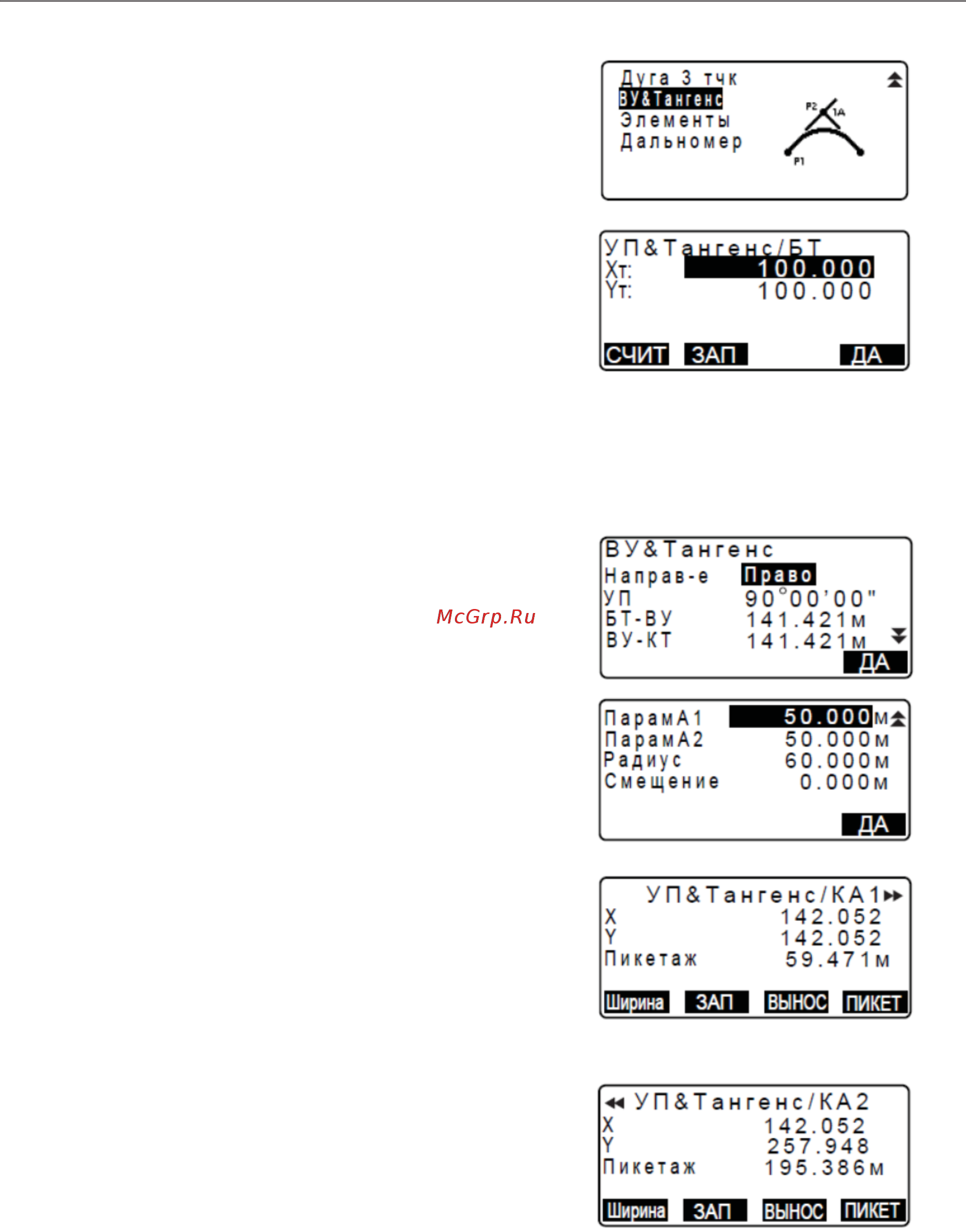 Sokkia IM-105L [139/230] Пни