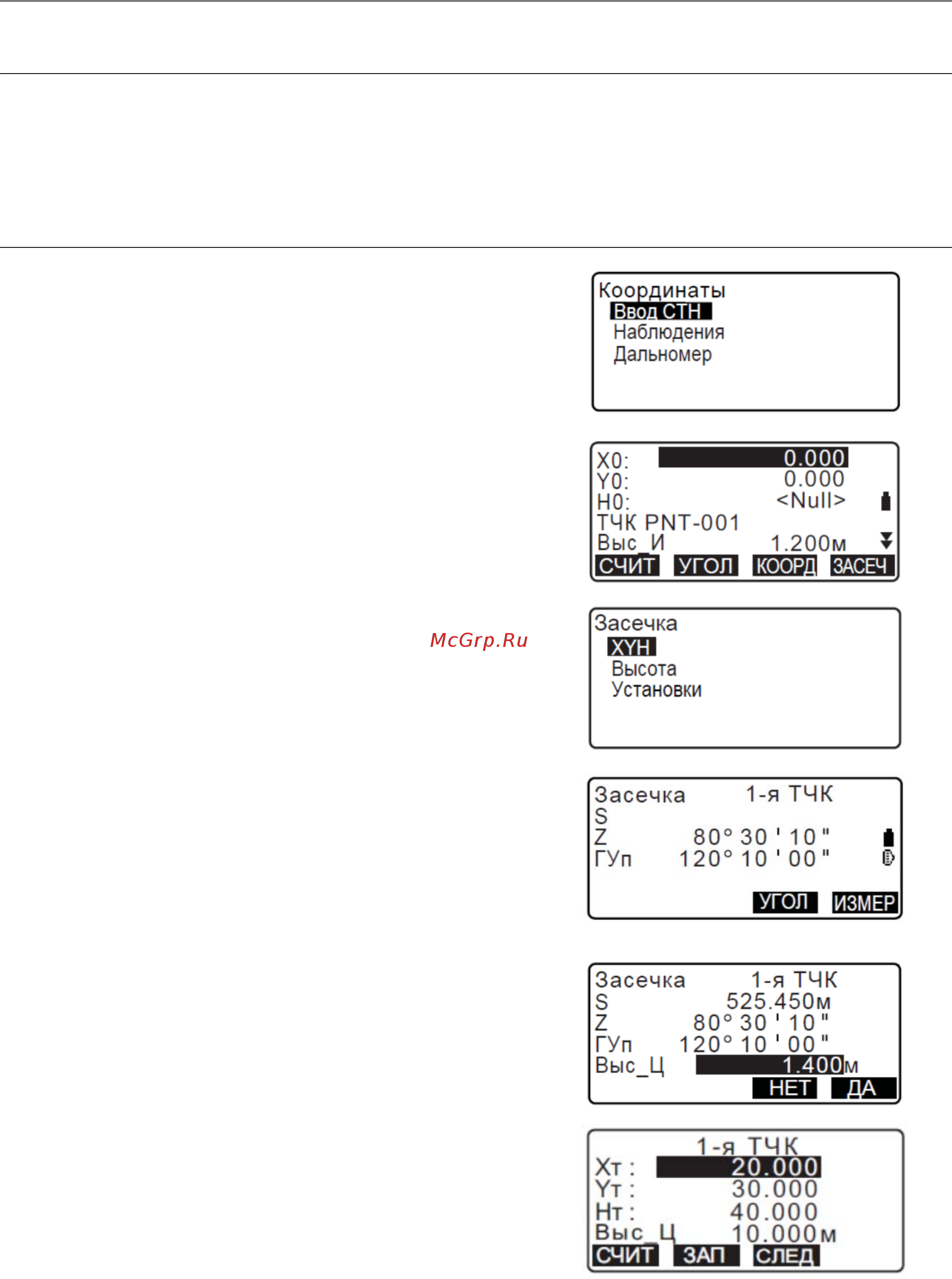 Sokkia IM-105L [57/230] ______ 1 001