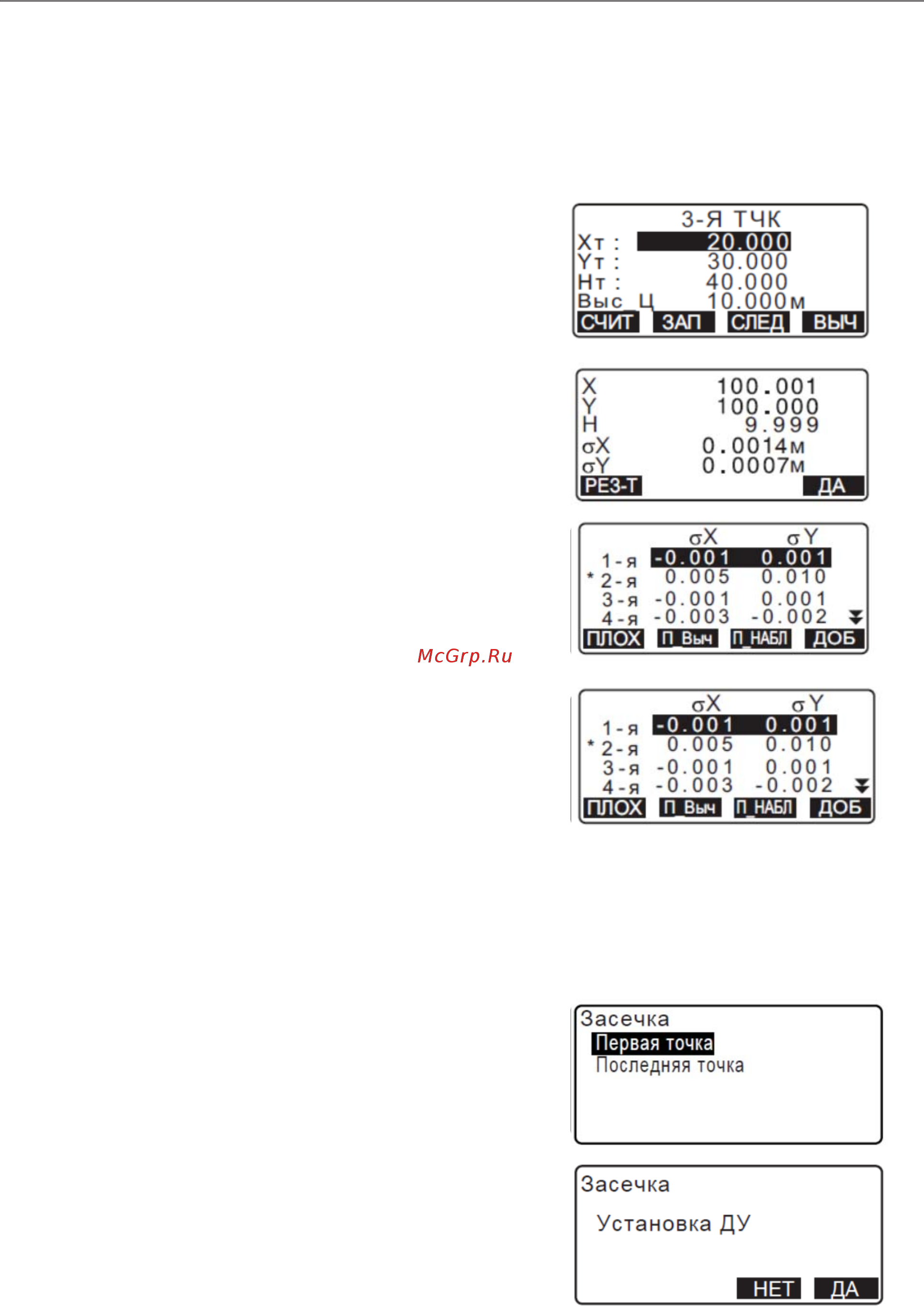 Sokkia IM-105L [58/230] Нцуяц