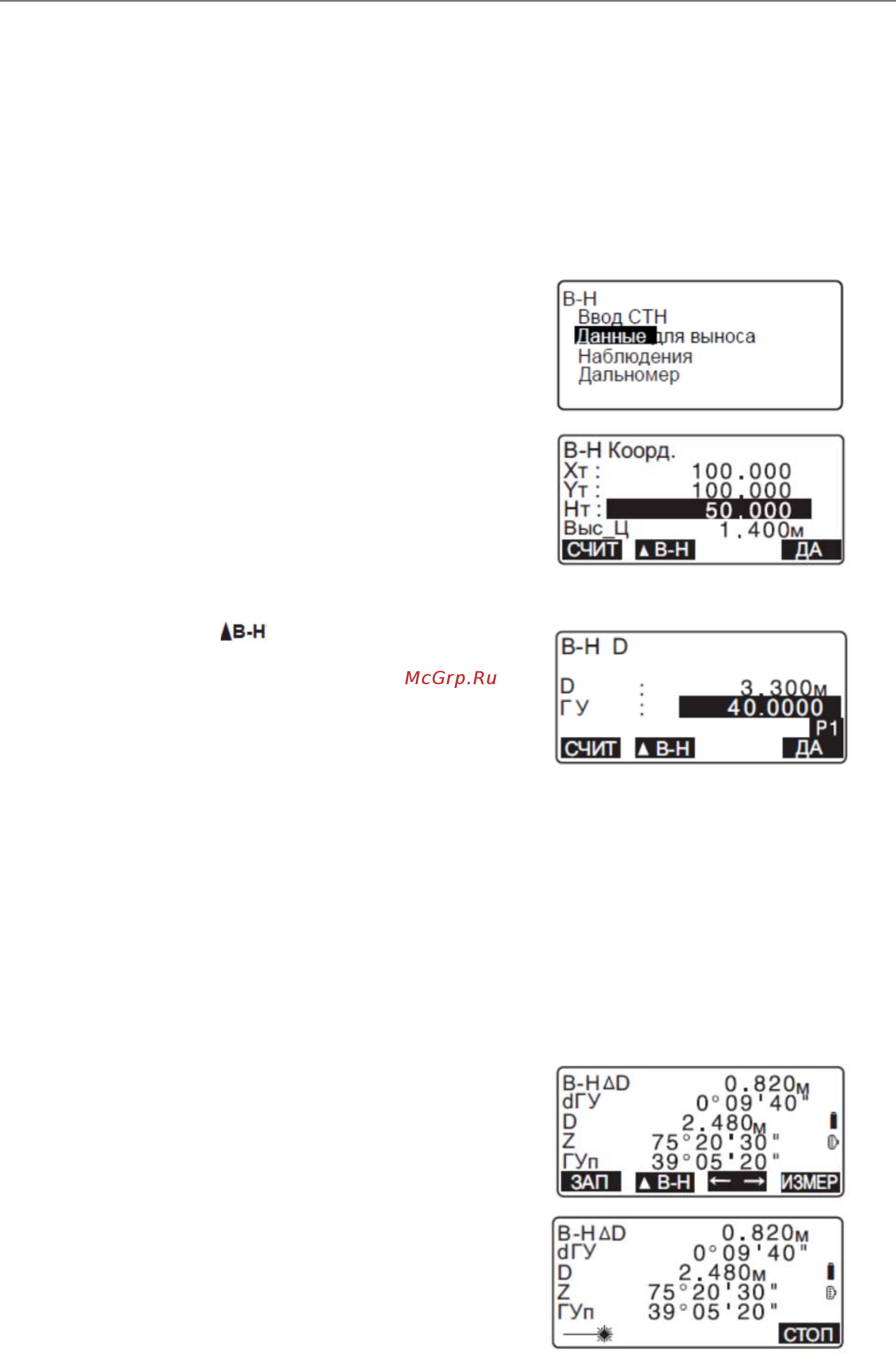 Sokkia IM-52 [67/230] 30 39 05120 ______