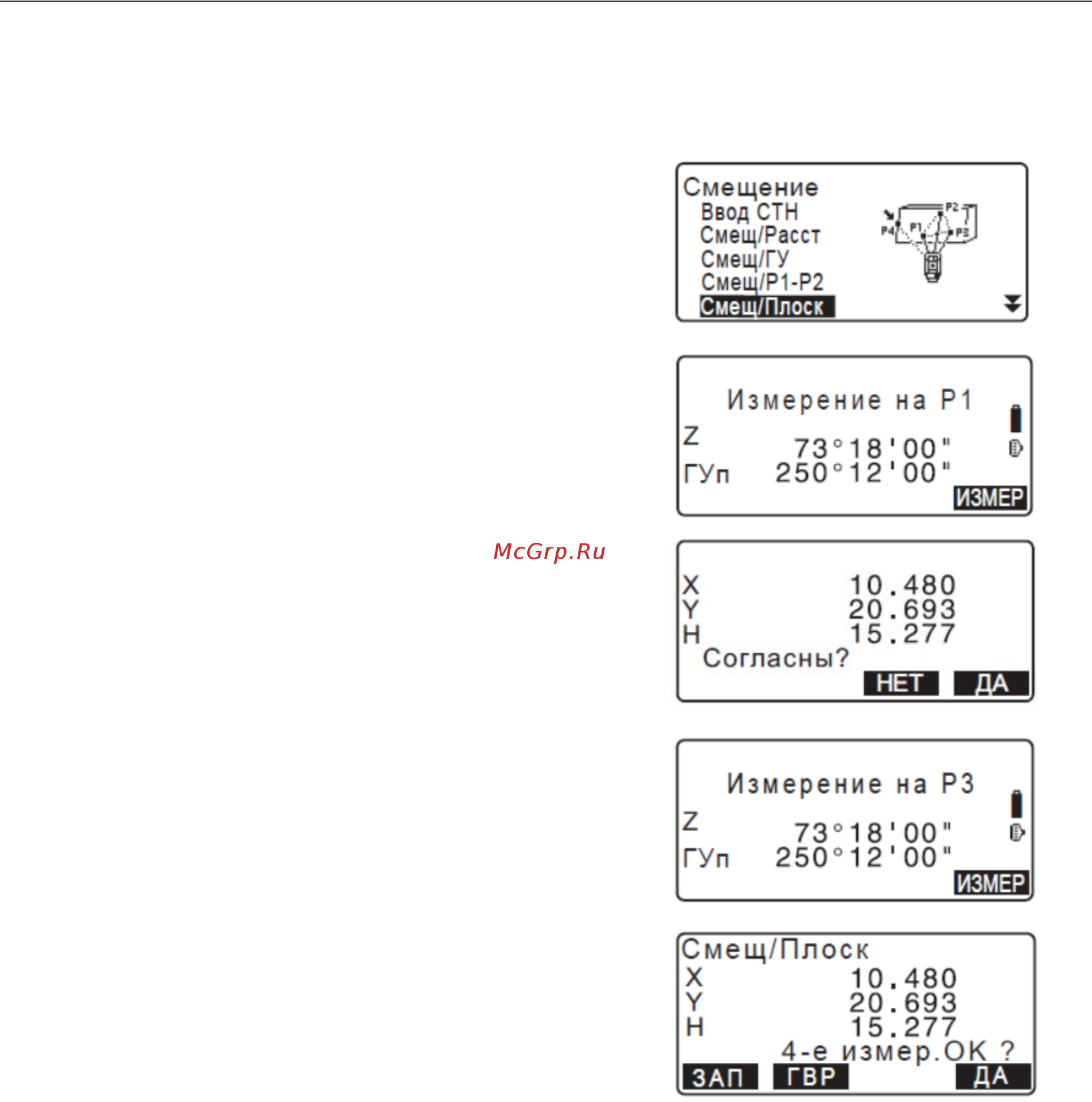 Sokkia IM-105L [97/230] 18 00 0