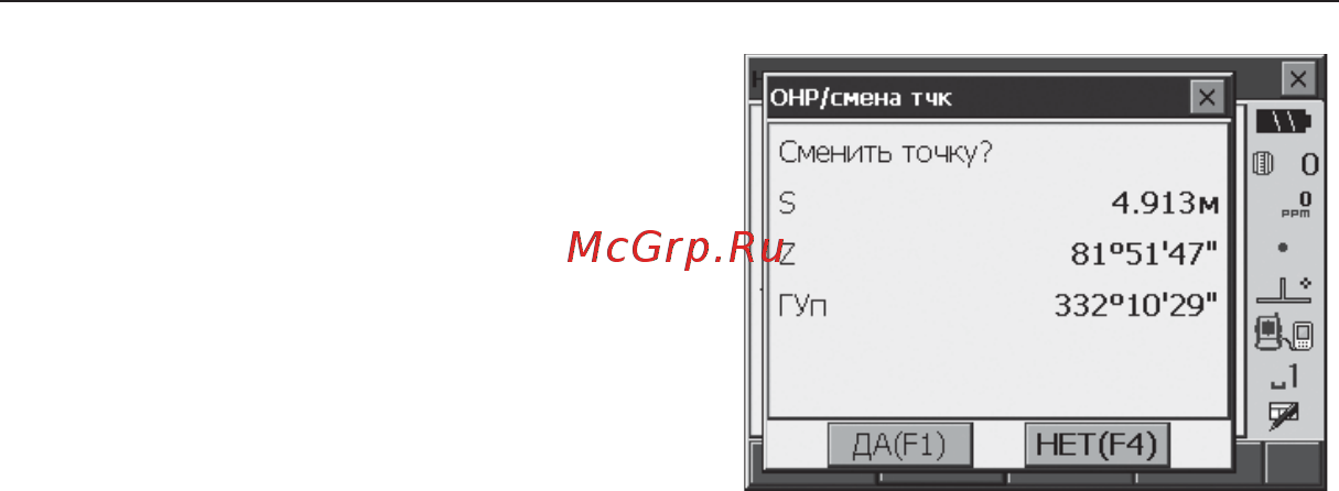 Sokkia FX-105 Руководство по эксплуатации онлайн [107/168] 482513