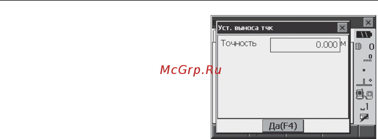 Sokkia FX-105 [95/168] Вынос в натуру
