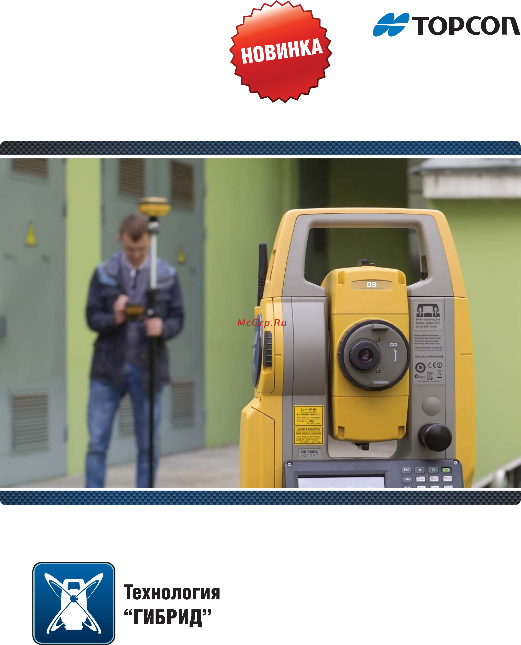 Topcon DS-203I Буклет онлайн