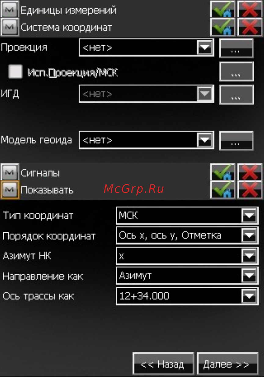 Topcon DS-205I [6/44] Описание иконок верхней части окна настроек